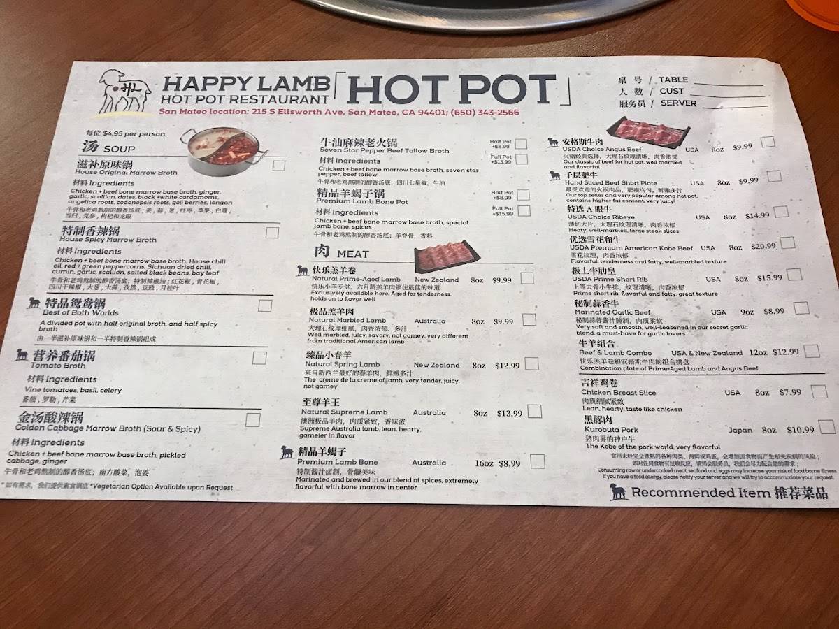 Carta del restaurante Happy Lamb Hot Pot, San Mateo 快乐小羊, San Mateo