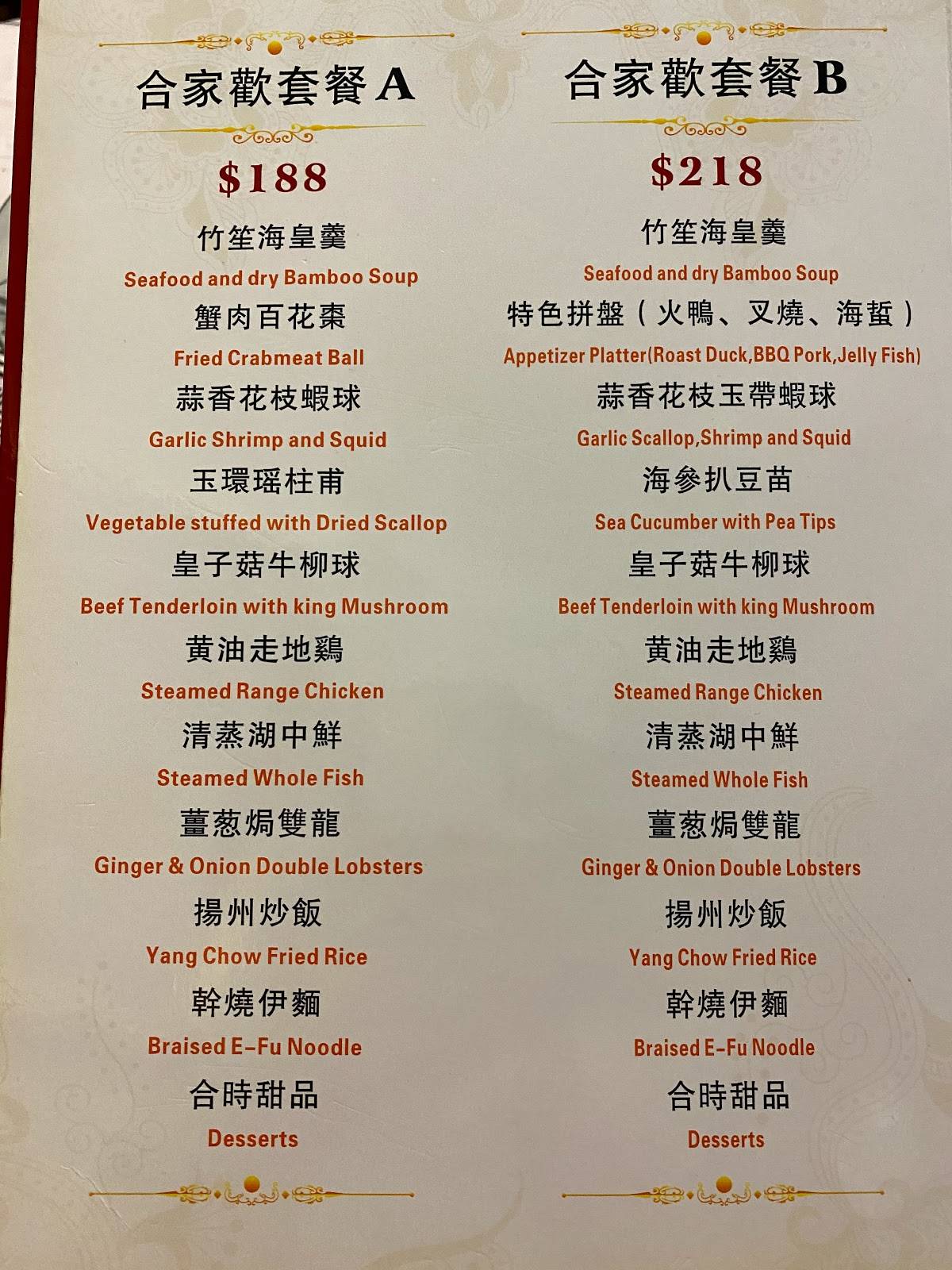 Menu at May Flower Chinese Restaurant, Chicago, S Wentworth Ave