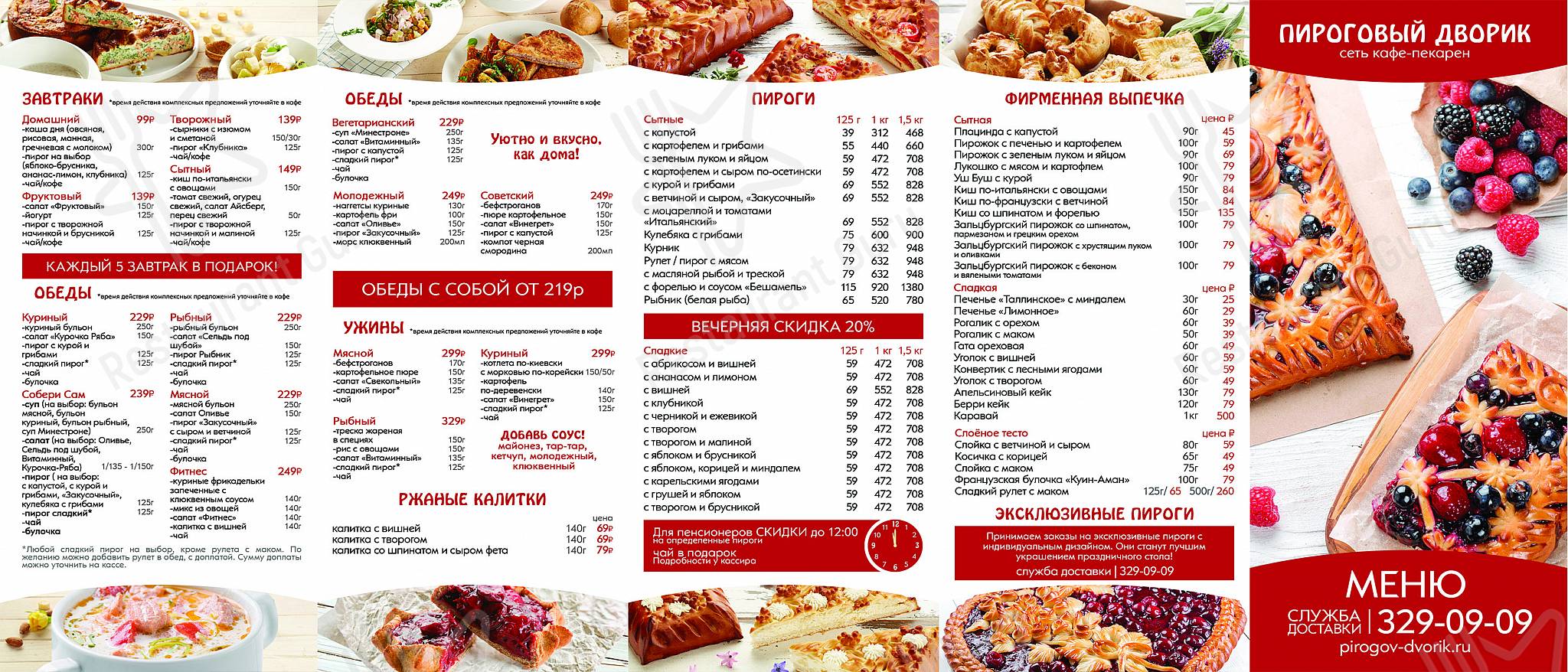 Menu au Pirogovy Dvorik restaurant, Saint-Petersbourg, Pargolovskaya Street