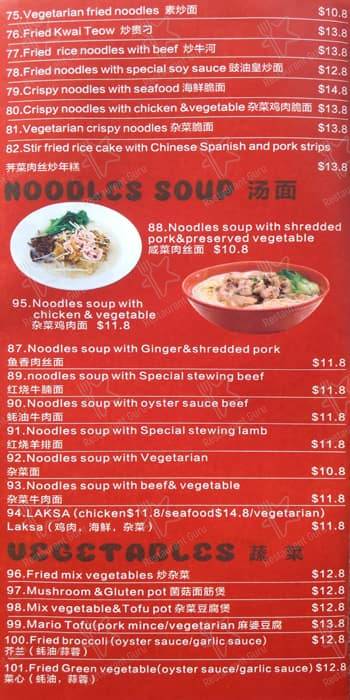 Pisces Dumplings Restaurant menu