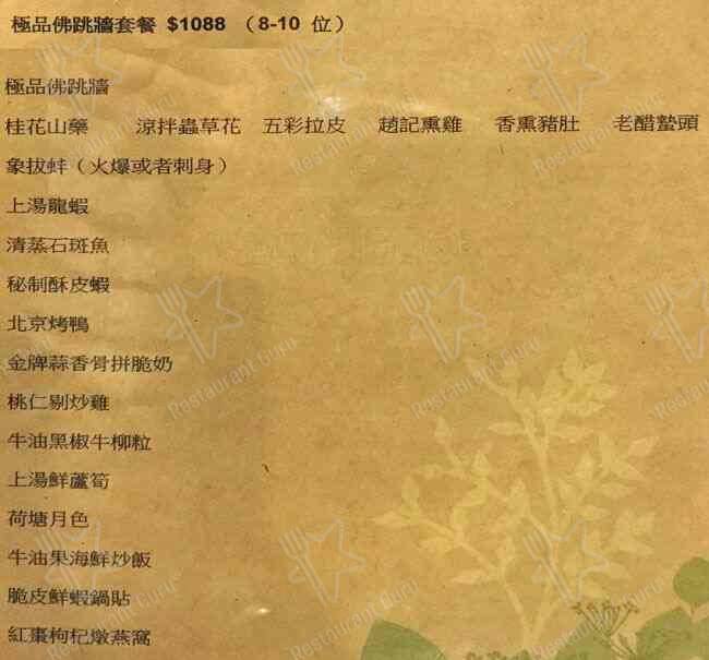 Zhao's Soup House menu