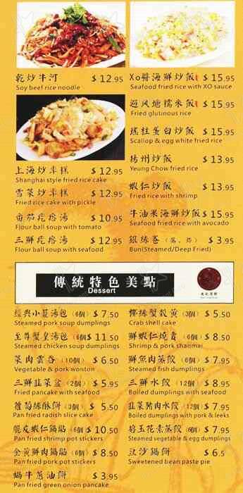 Zhao's Soup House menu