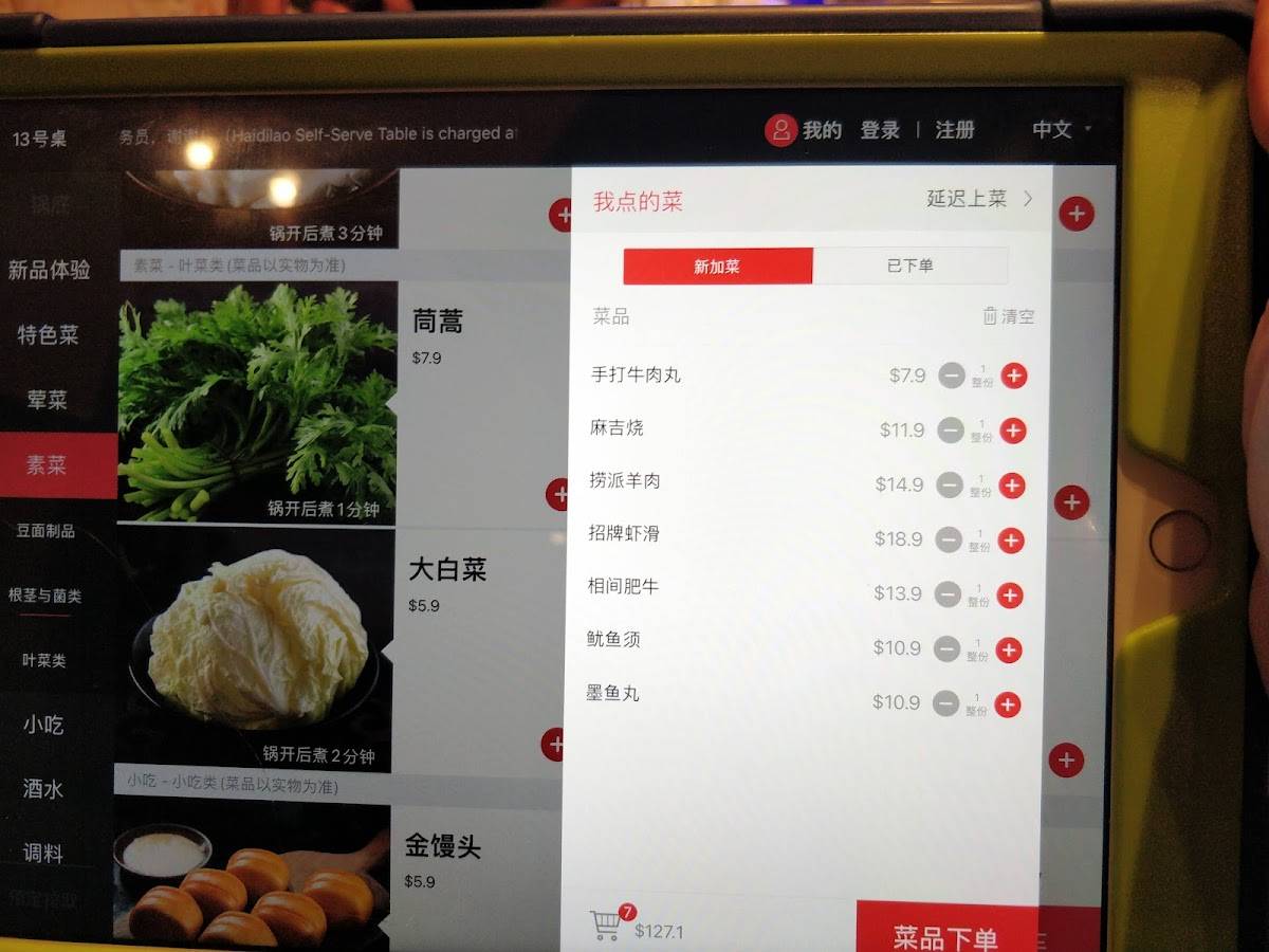 Menu at Haidilao Hotpot Glen Waverley restaurant, Glen Waverley, Level 1