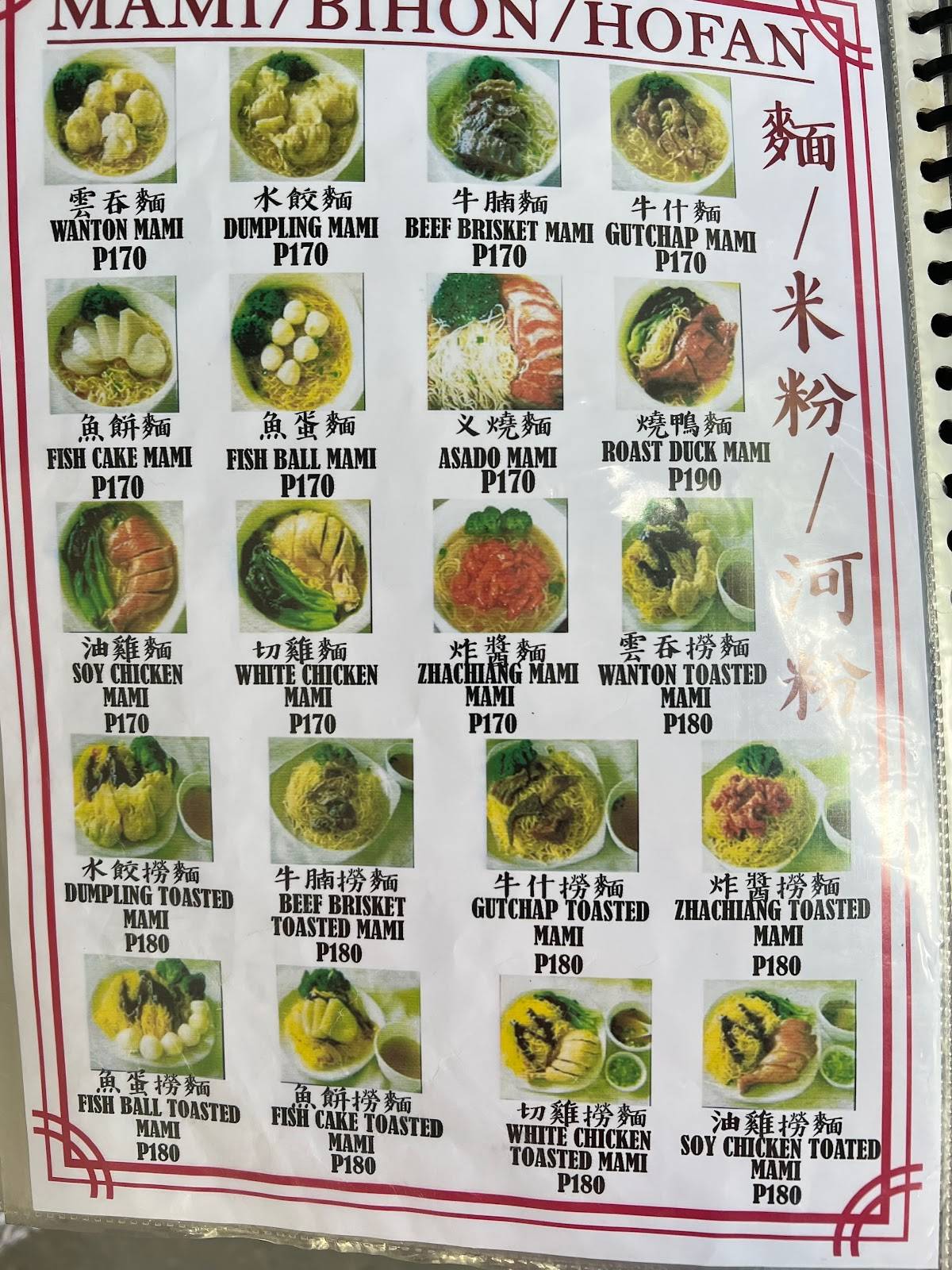 Menu at Ying Ying Tea House restaurant, Manila