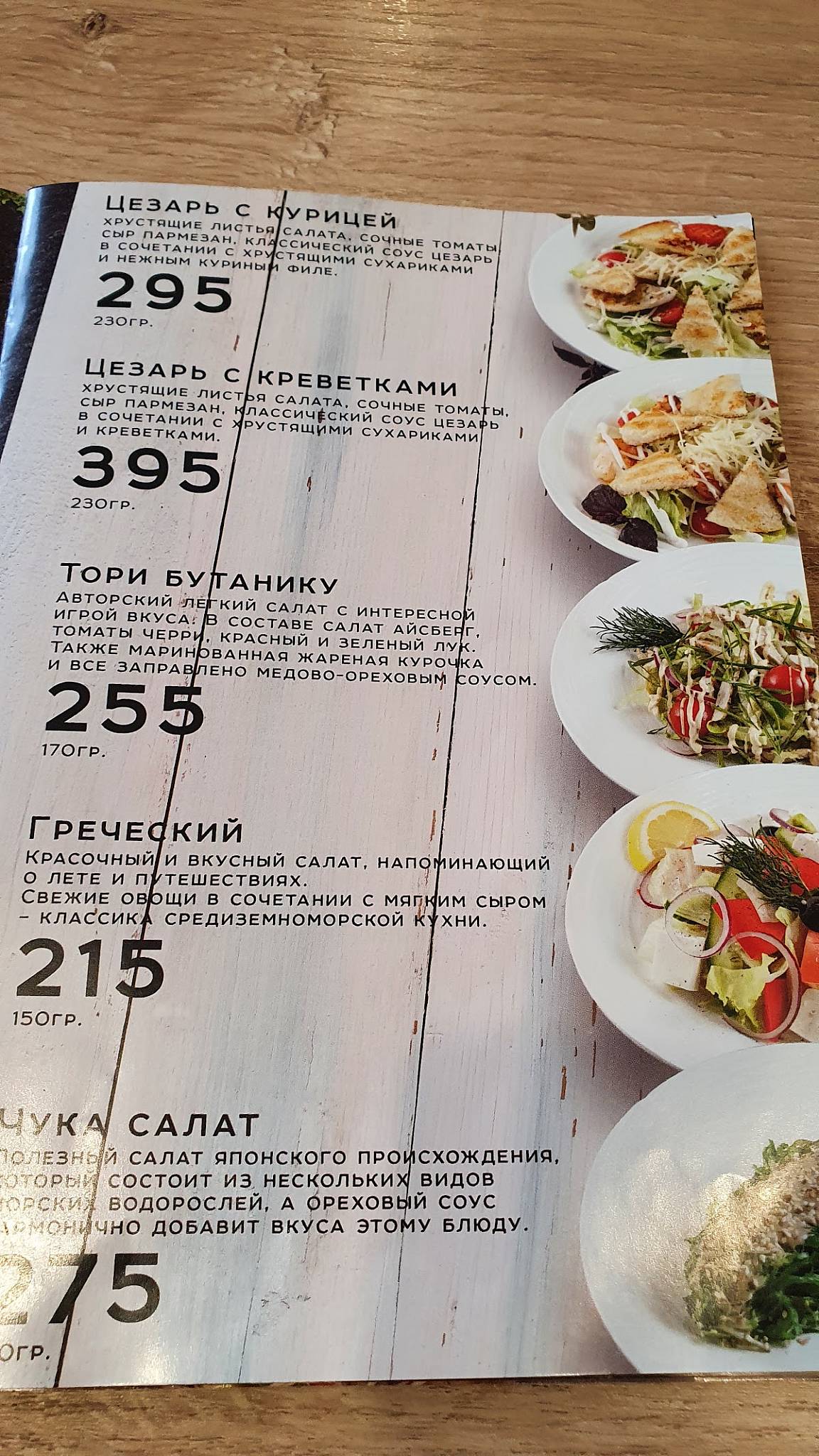 Menu au Panda café, Vyborg