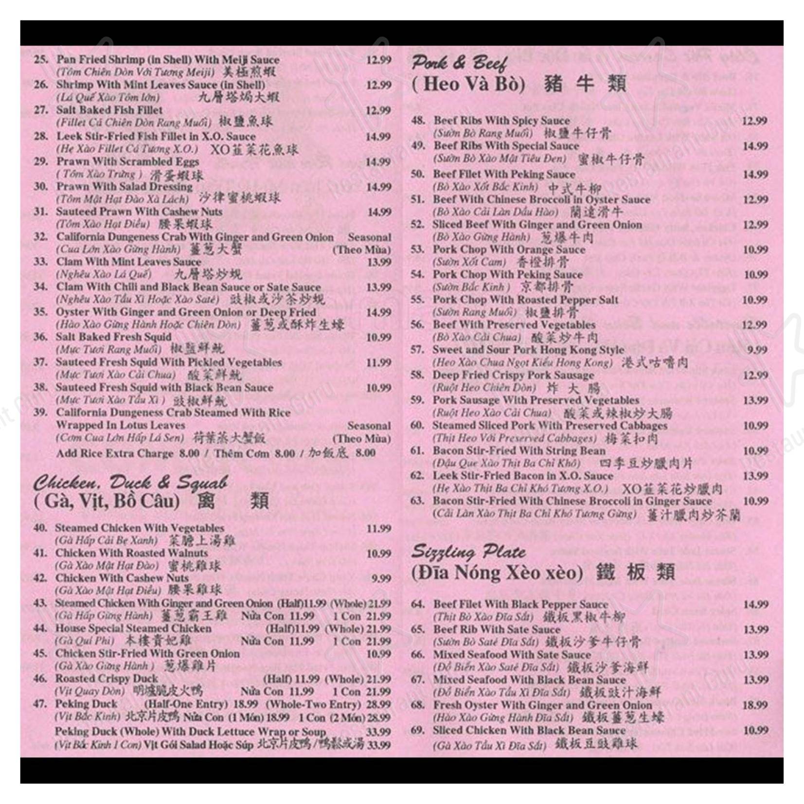 Menu at Confucius Seafood Restaurant, Houston