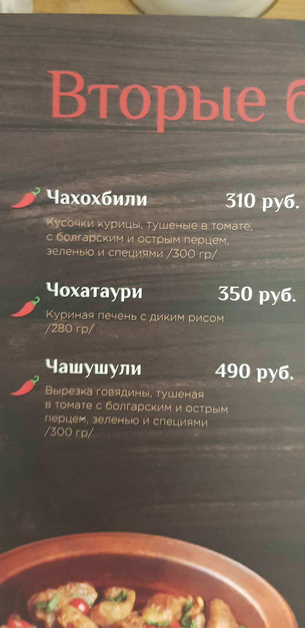 Menu au Guriya restaurant, Rostov-sur-le-Don, площадь Королёва