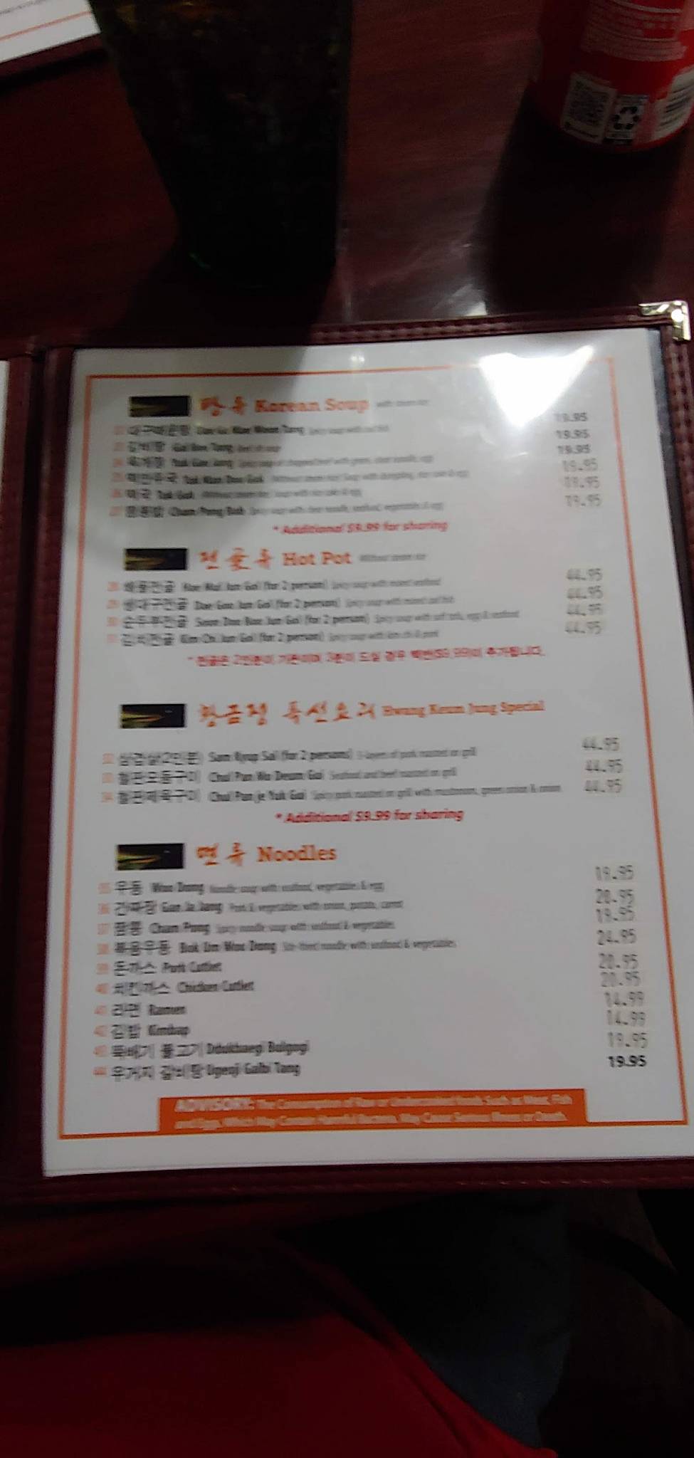 Menu at Hwang Keum Jung Korean Restaurant, Brunswick
