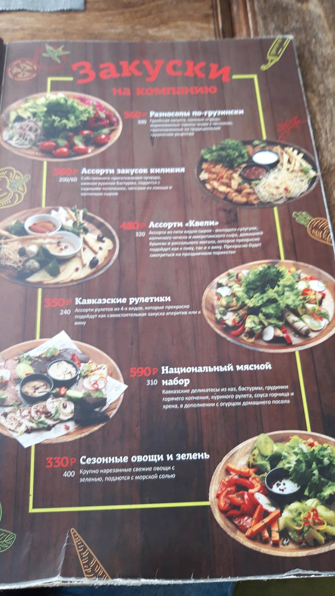 Menu au Kinza restaurant, Irkoutsk, 3 July street