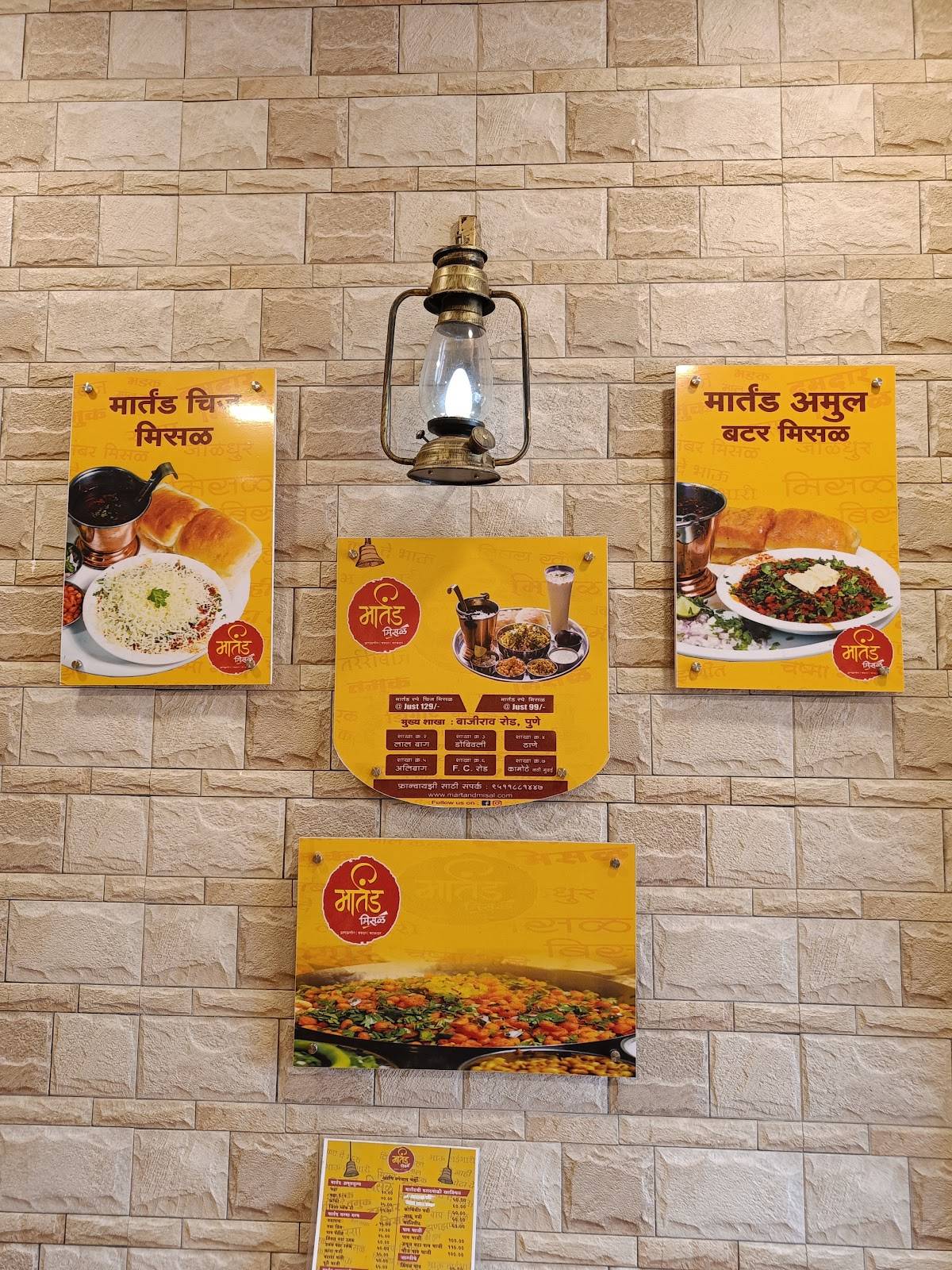 Menu At MARTAND MISAL Ratnagiri menu-at-martand-misal-ratnagiri