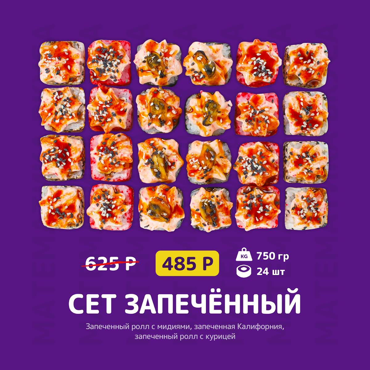 Меню пиццерии Математика Вкуса, Нефтекамск