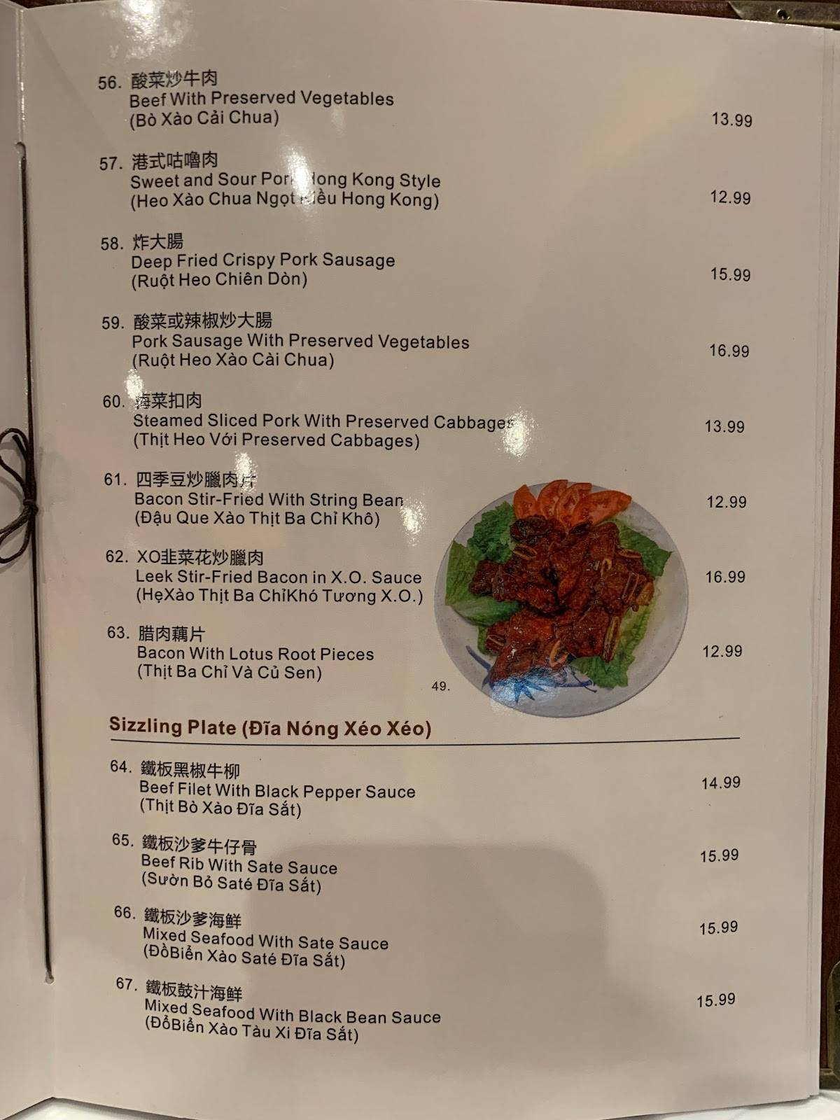 Menu at Confucius Seafood Restaurant, Houston