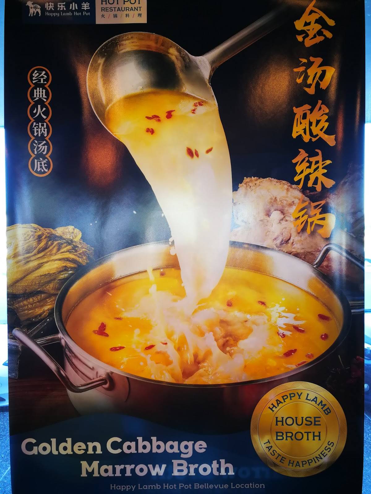 Menu at Happy Lamb Hot Pot, Beaverton restaurant, Beaverton