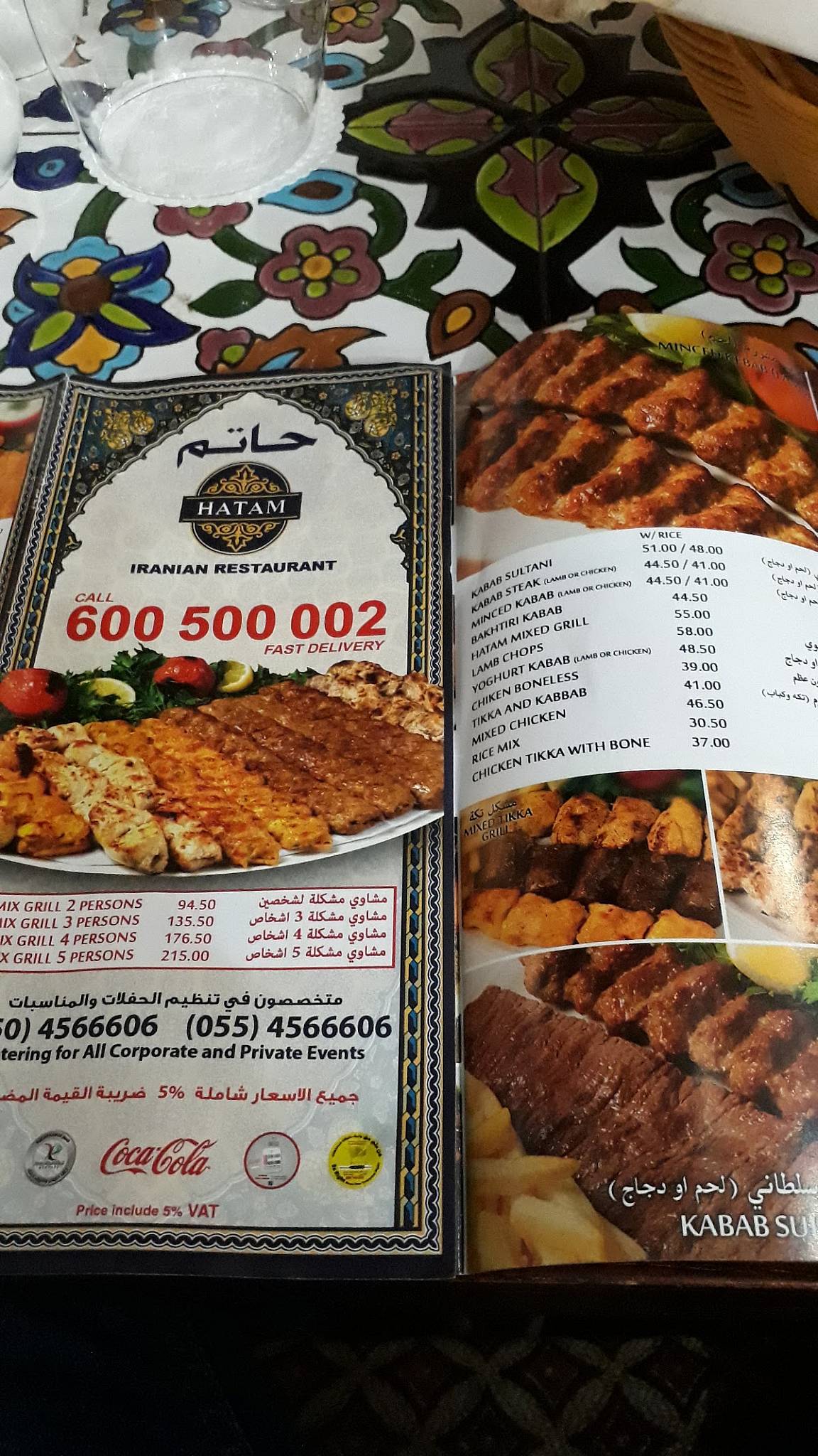 Carta de Hatam Restaurant, Dubai, 57Q7+WHQ