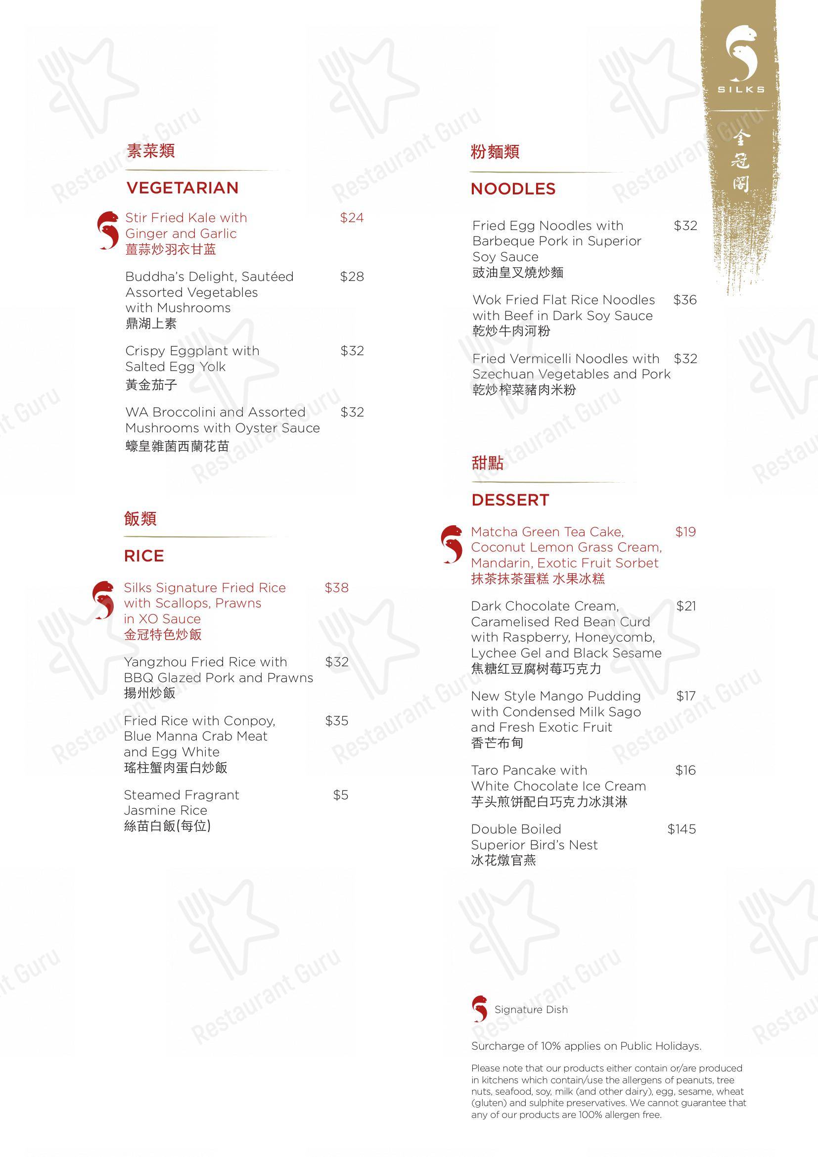 Menu at Silks restaurant, Burswood, Crown Perth