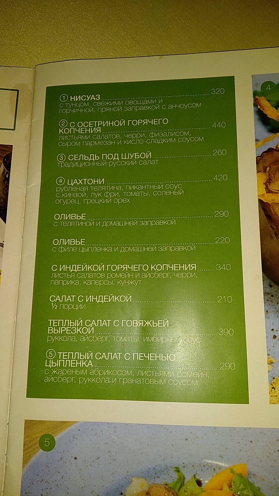 Menu au Baden Baden restaurant, Saint-Petersbourg