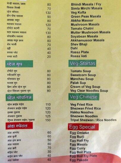 Menu at Sai Restaurant Veg & Non Veg, Pune, Survey No. 29