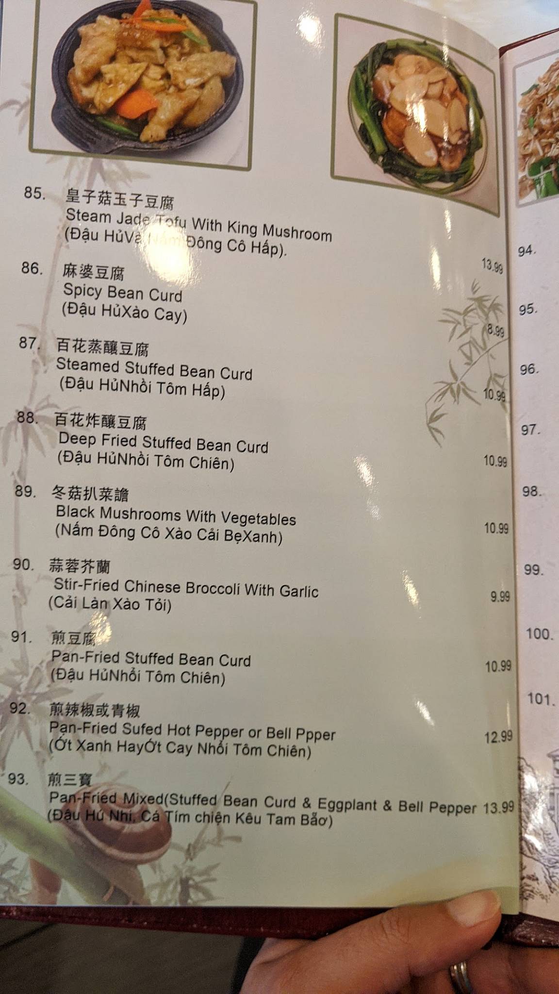 Menu at Confucius Seafood Restaurant, Houston