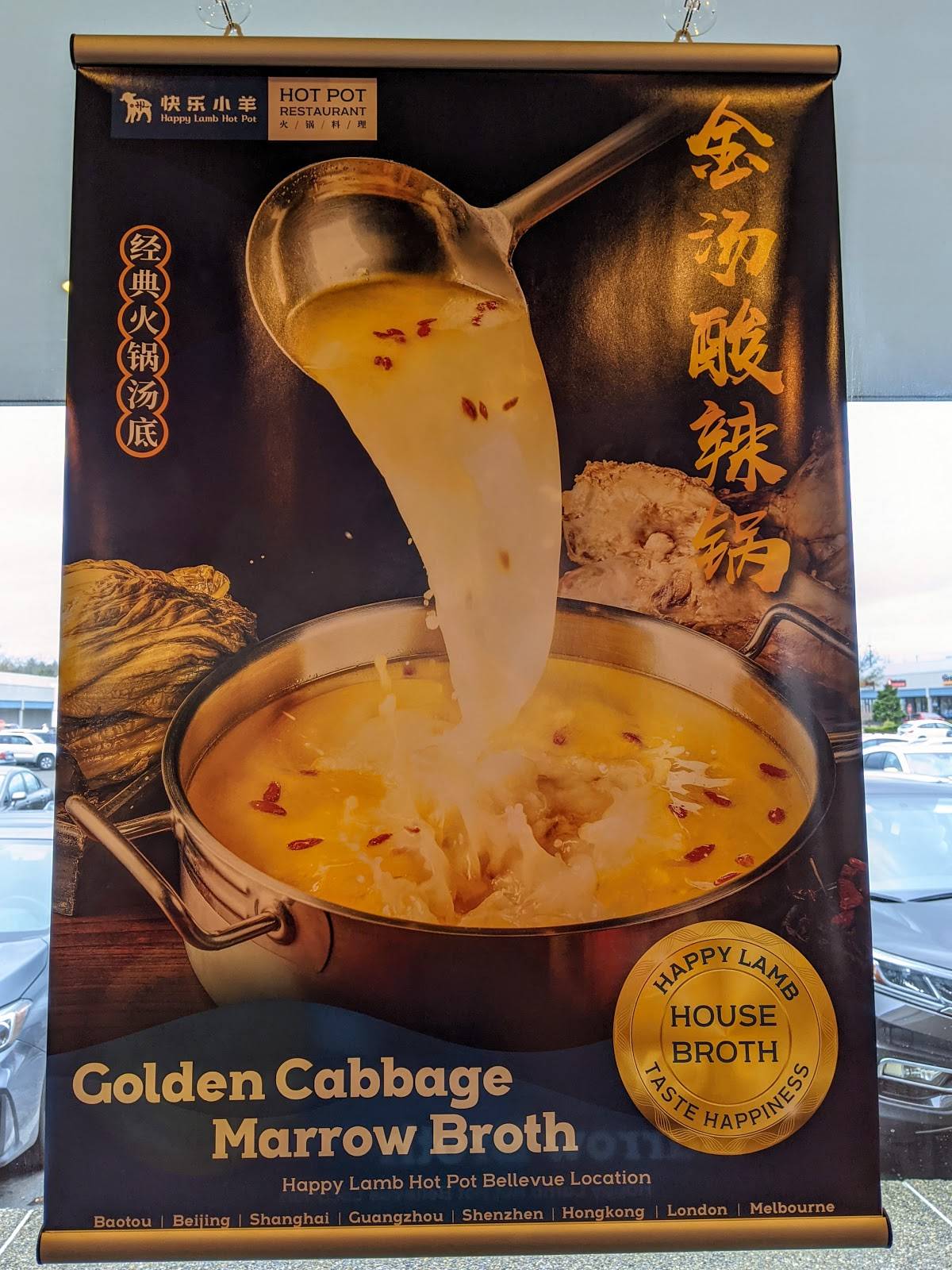Menu at Happy Lamb Hot Pot, Beaverton restaurant, Beaverton