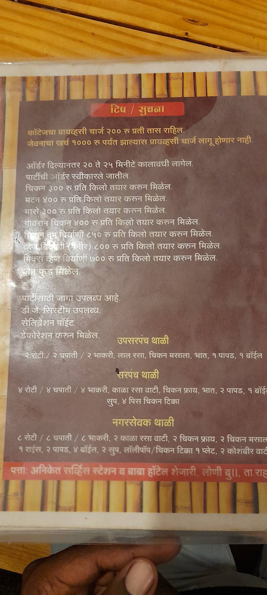 Menu at Hotel bamboo house, Loni