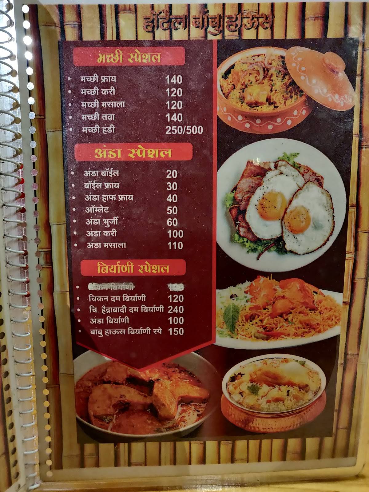 Menu at Hotel bamboo house, Loni