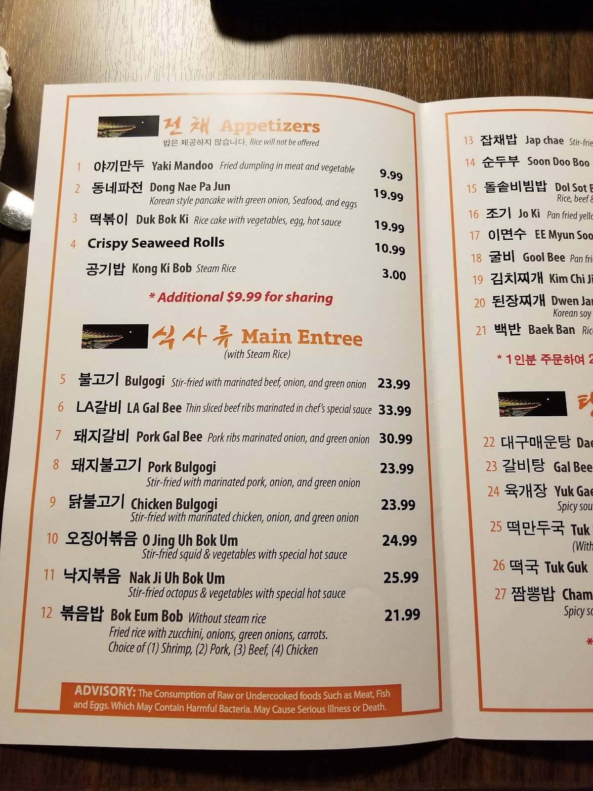 Menu at Hwang Keum Jung Korean Restaurant, Brunswick