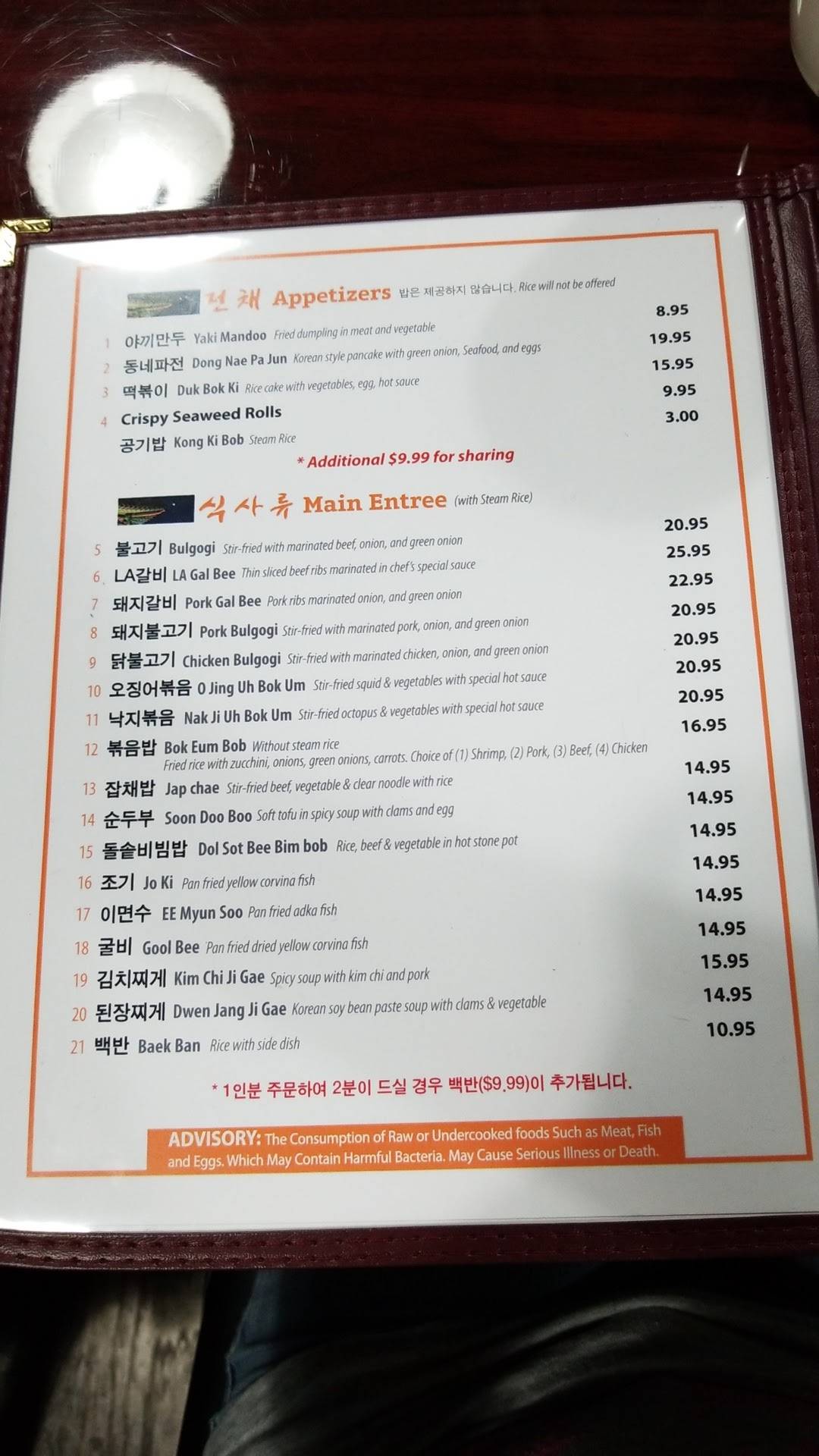 Menu at Hwang Keum Jung Korean Restaurant, Brunswick