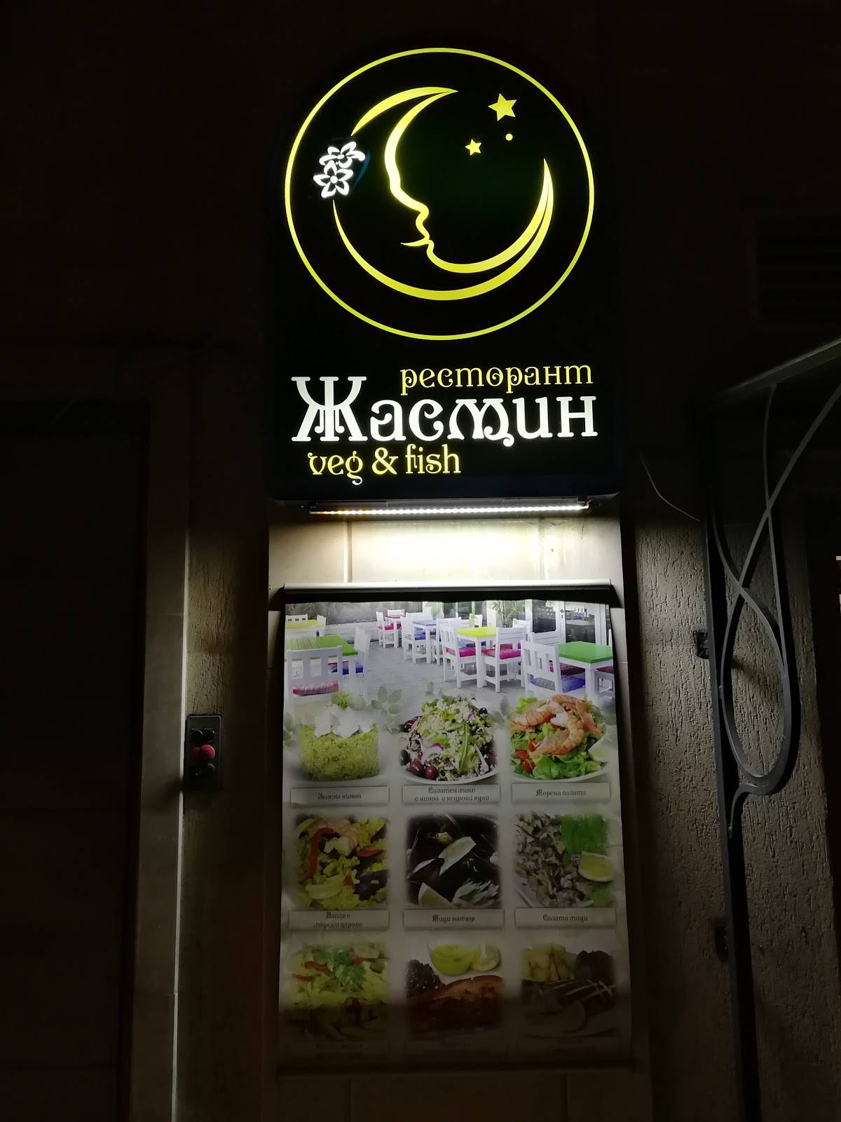 Speisekarte von Jasmin Tea House restaurant, Warna