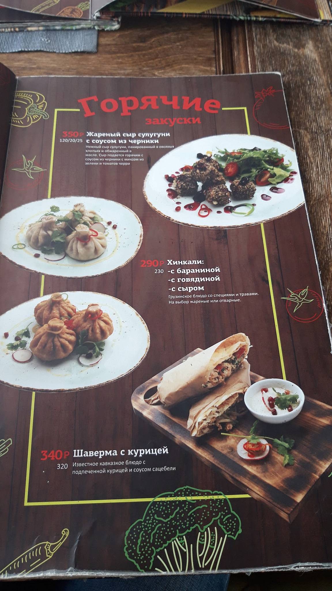 Menu au Kinza restaurant, Irkoutsk, 3 July street