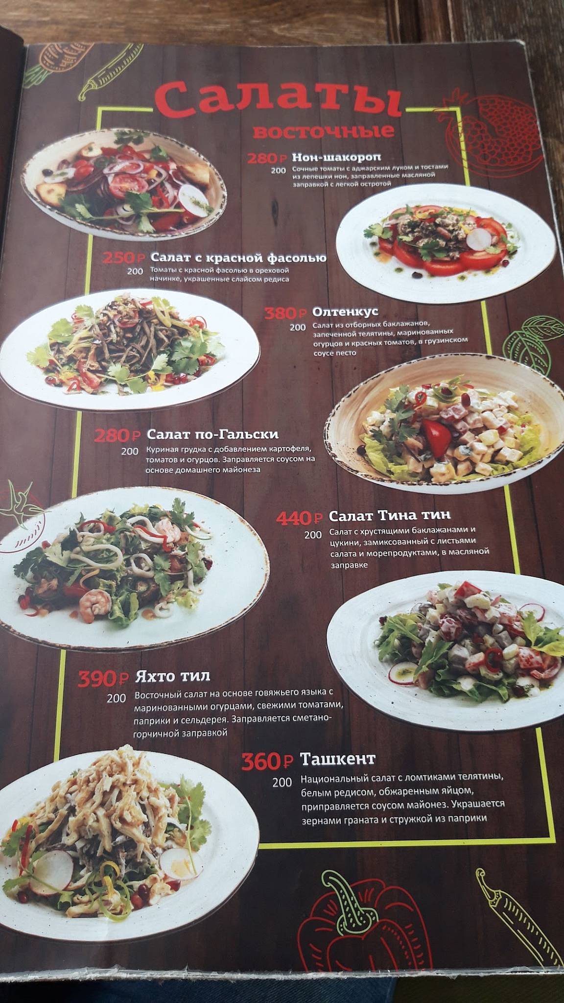 Menu au Kinza restaurant, Irkoutsk, 3 July street