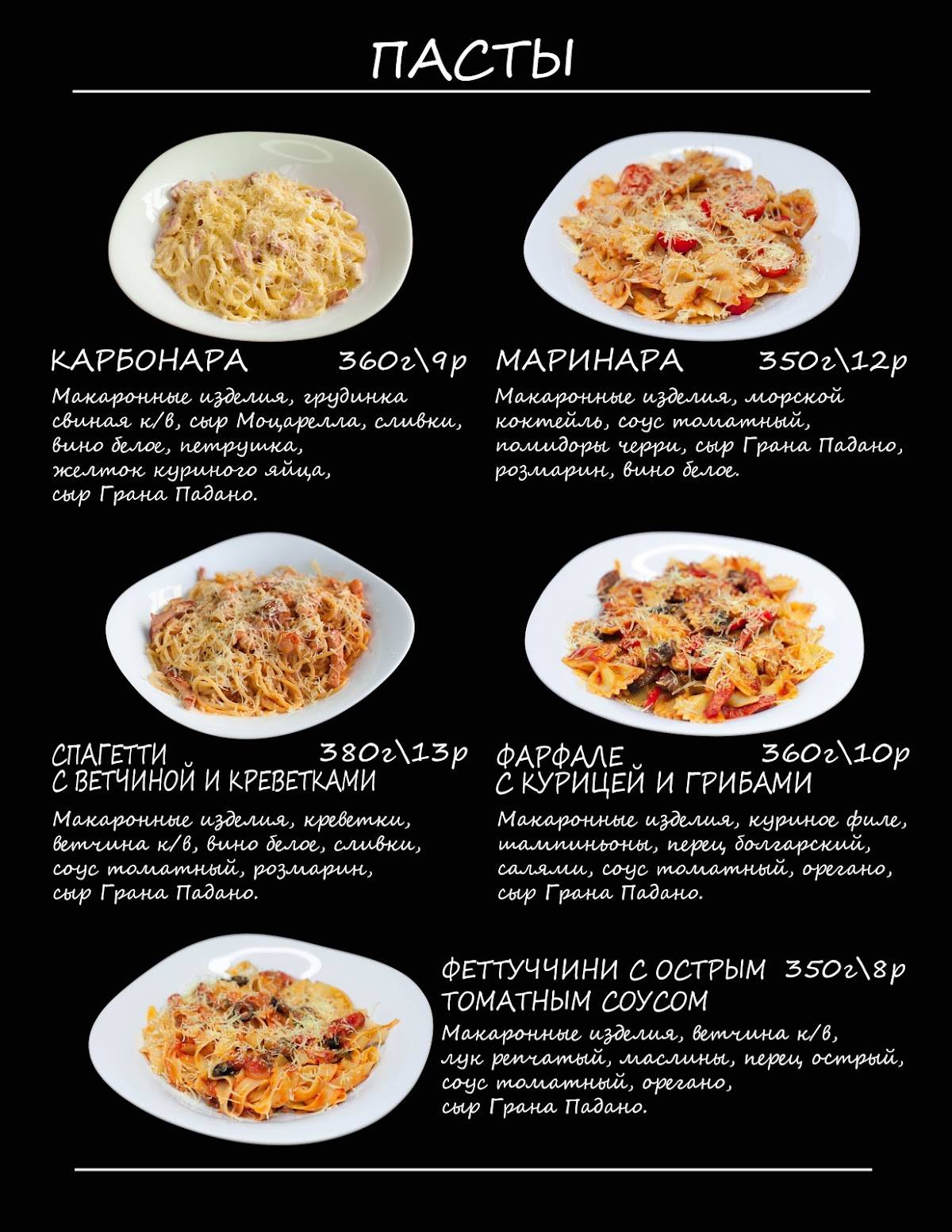 Меню Кафе 