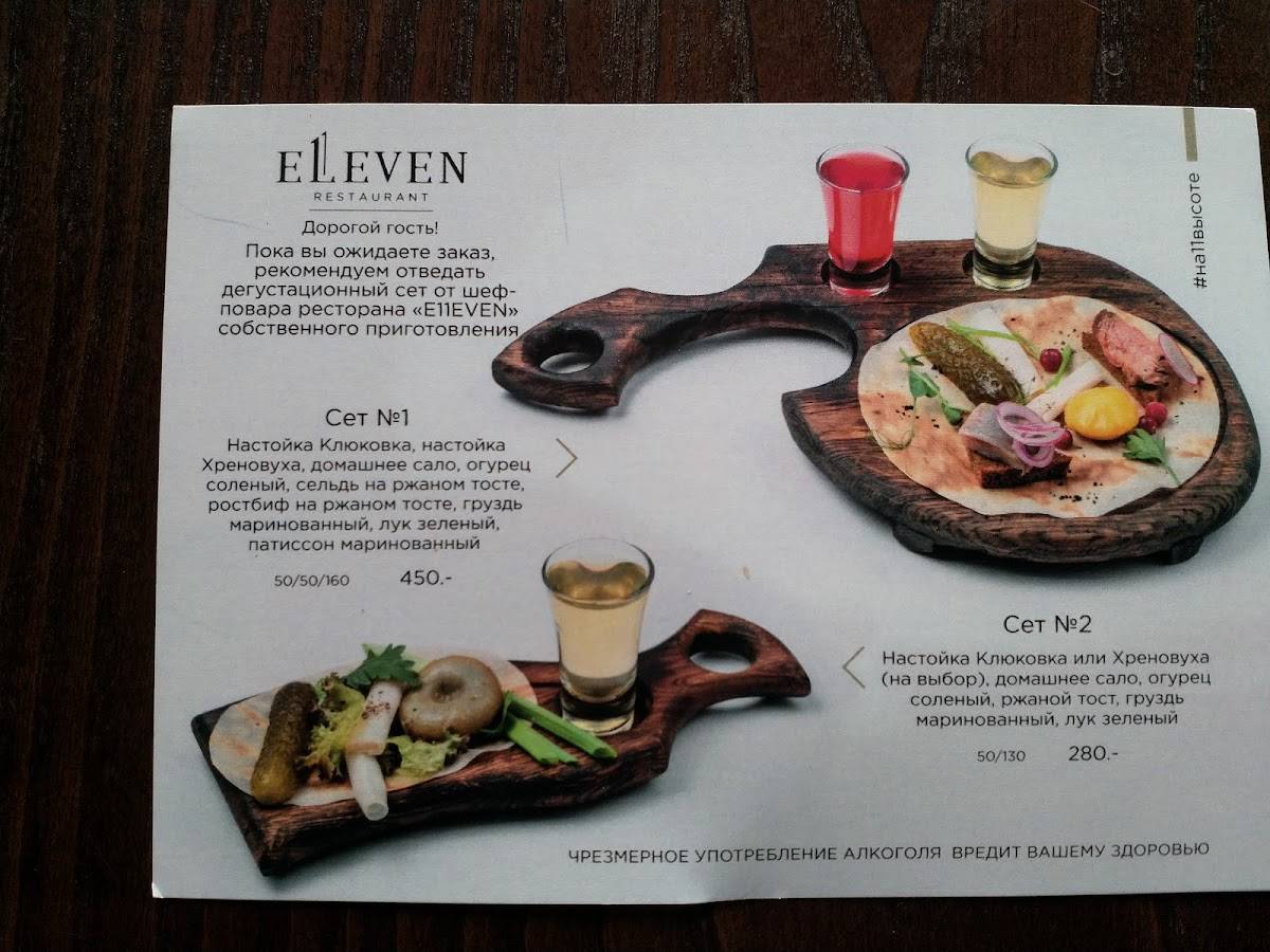 Menu au Elleven restaurant, Nijni Novgorod