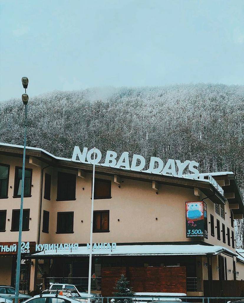 Меню ресторана No Bad Days, Эстосадок