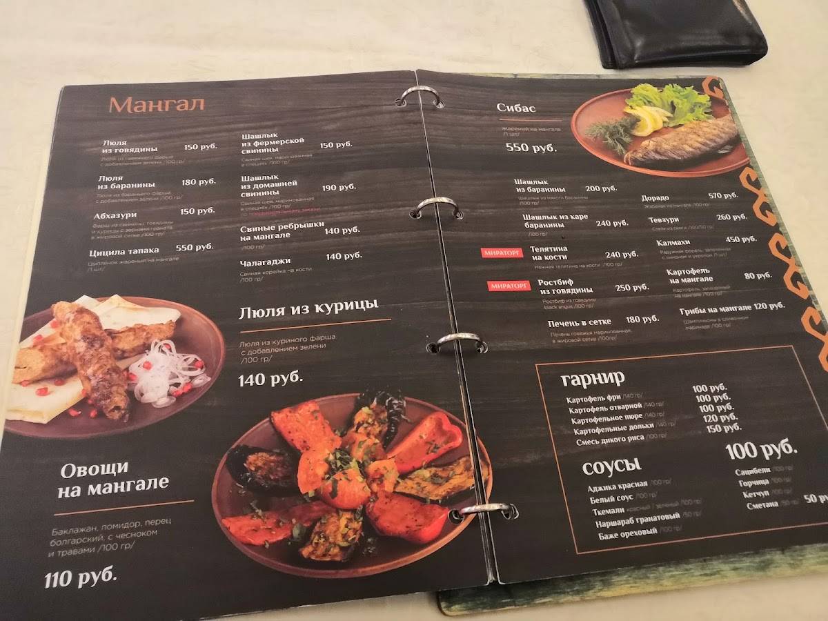 Menu au Guriya restaurant, Rostov-sur-le-Don, площадь Королёва