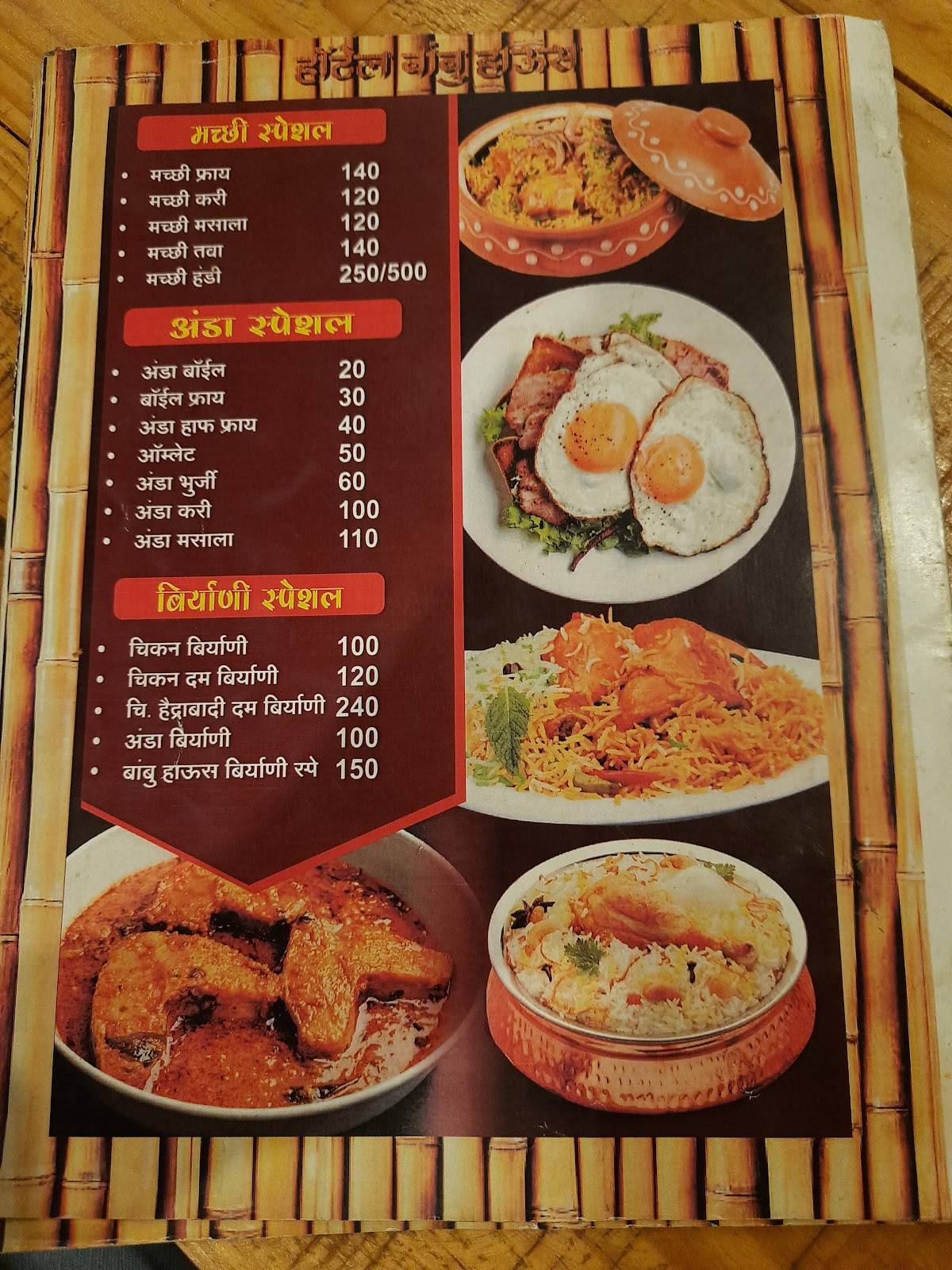 Menu at Hotel bamboo house, Loni