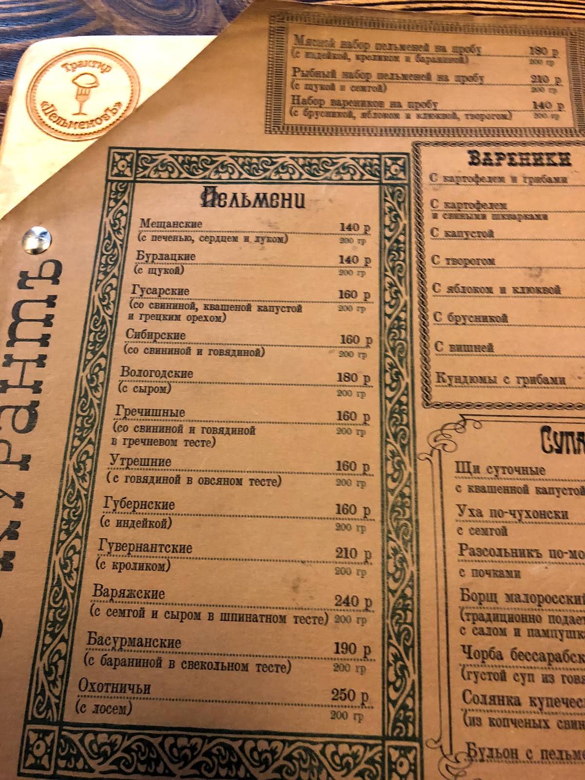 Menu au Pelmenov restaurant, Orel