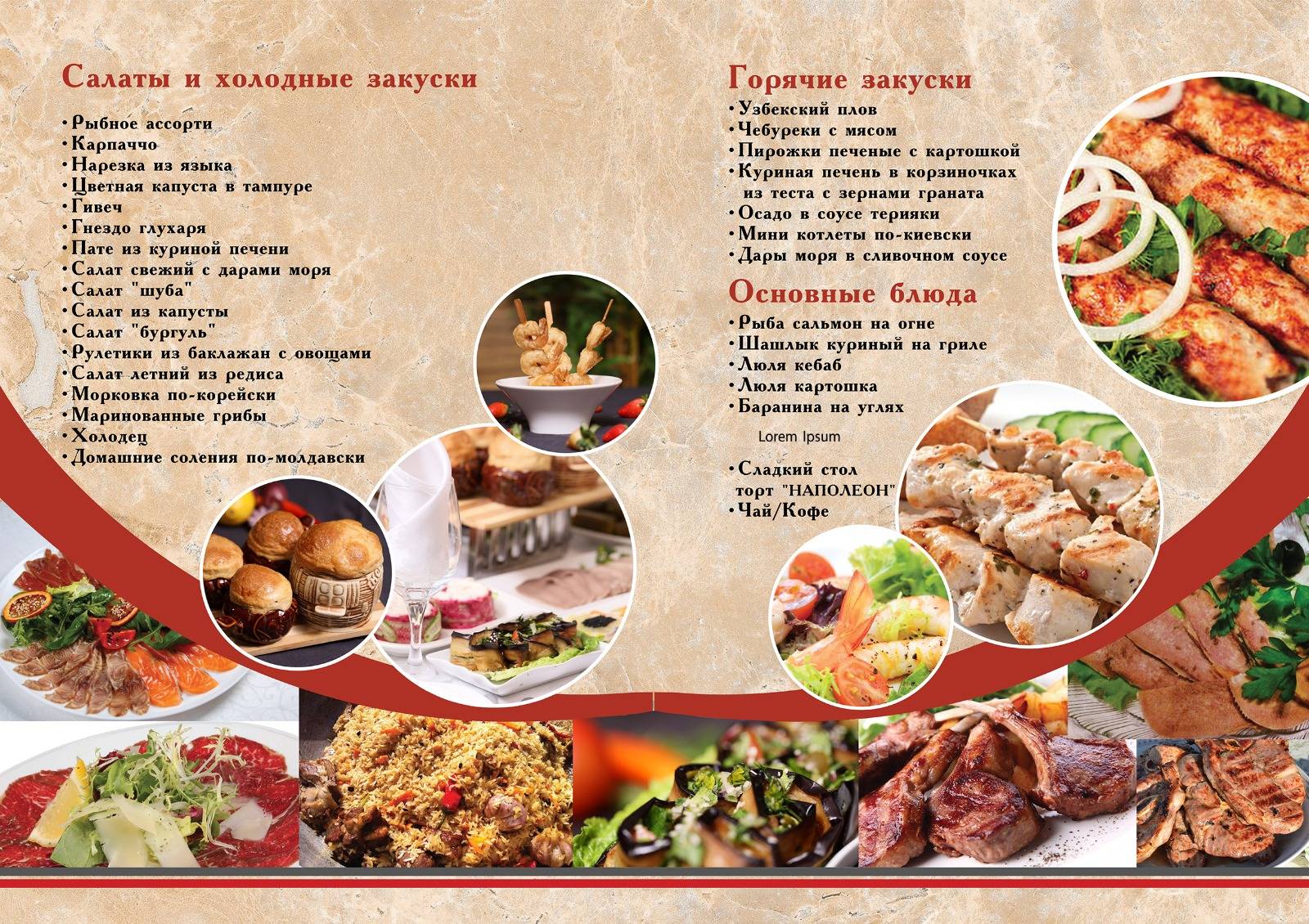 Menu au Ресторан Метрополь Израиль Кирият Бялик restaurant, Kiryat-Bialik