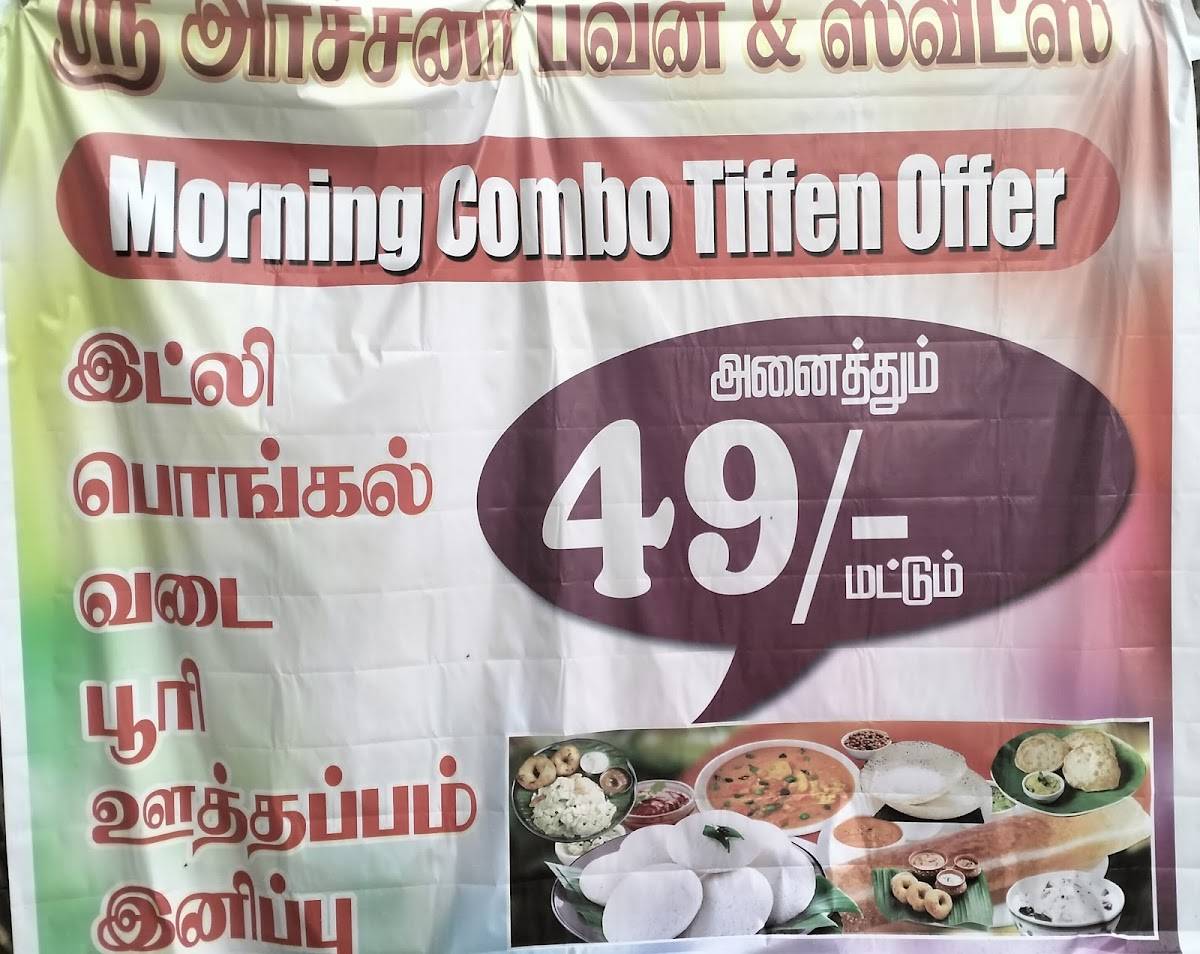 Menu at Sri Archana Bhavan Sweets and Bakery, Chennai, 12