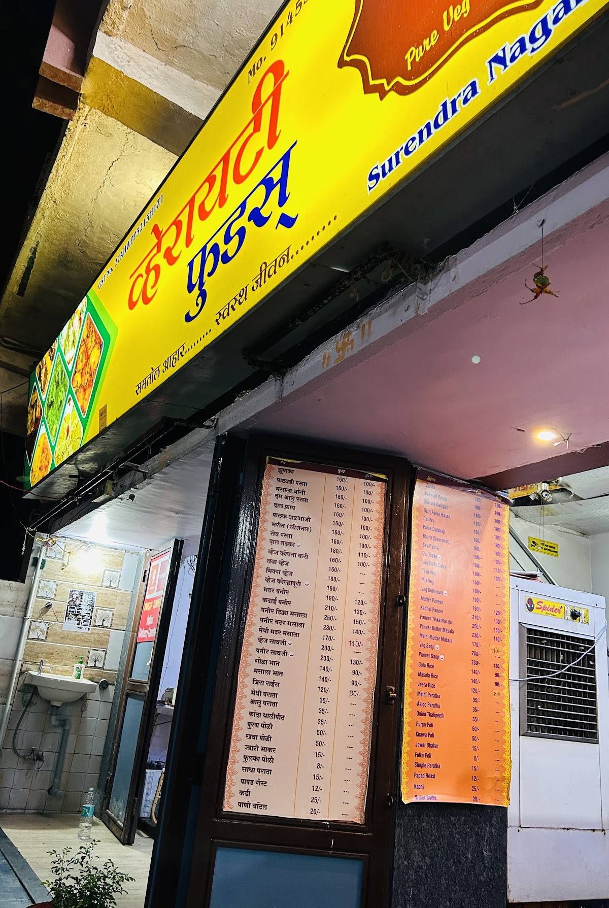 Menu at Variety Foods, Nagpur