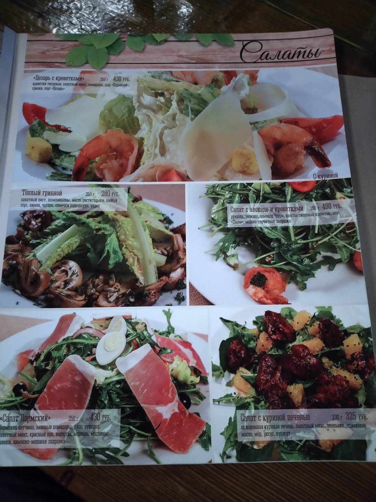 Menu au Fazenda restaurant, Obninsk, Kiyevskoye Shosse