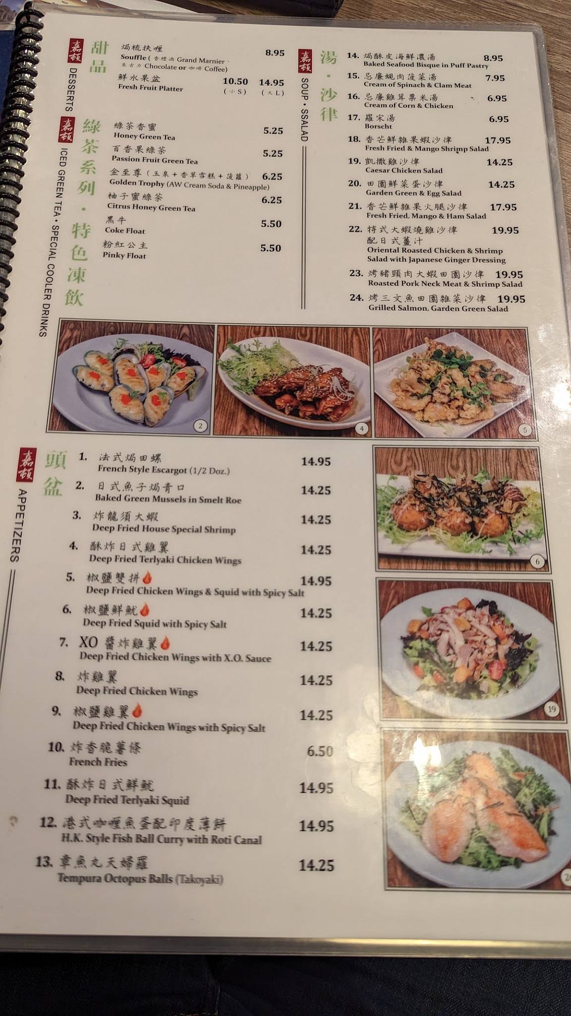 Menu at Garden Café Arcadia cafe, Arcadia