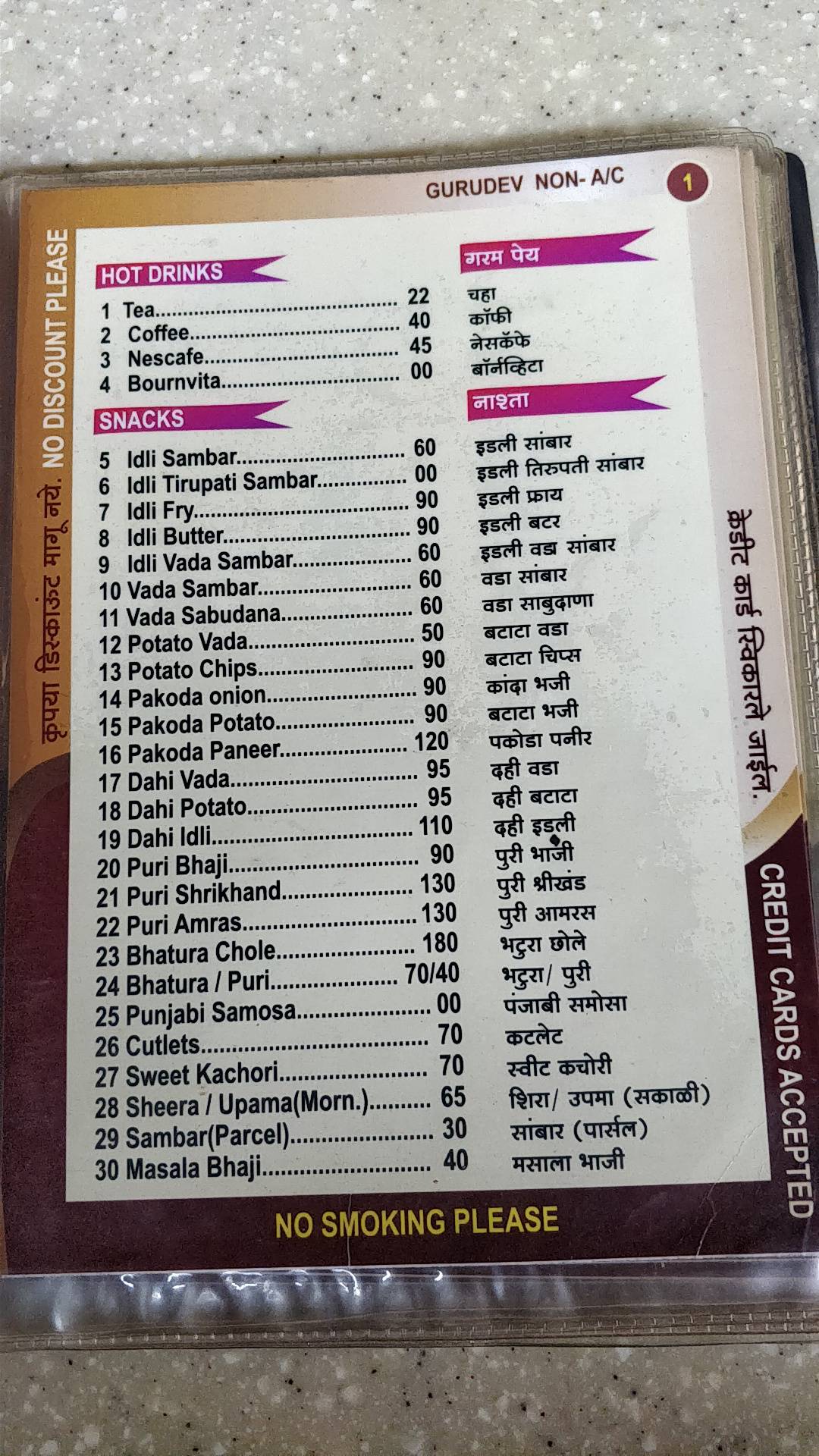 kalyan hotel and restaurant gobindapur menu