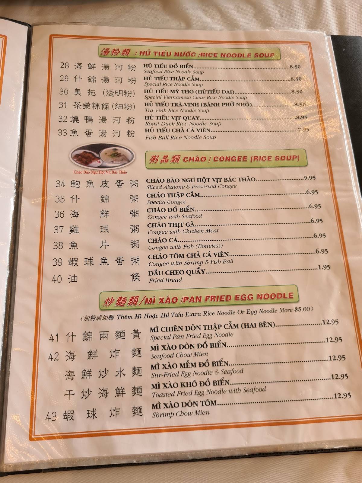 Menu at A Ly Oriental Restaurant, Houston, Bellaire Blvd 260