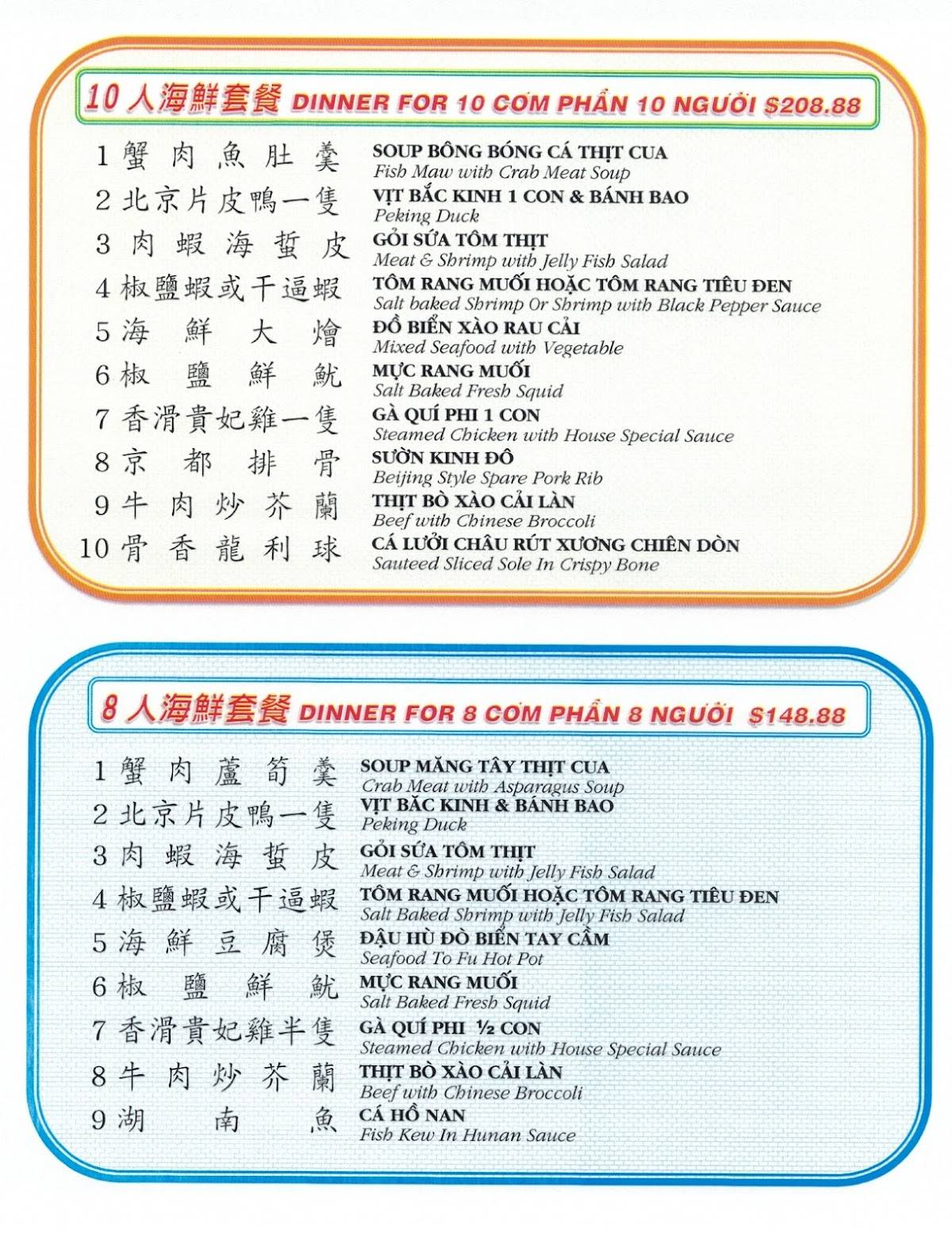 Menu at A Ly Oriental Restaurant, Houston, Bellaire Blvd 260