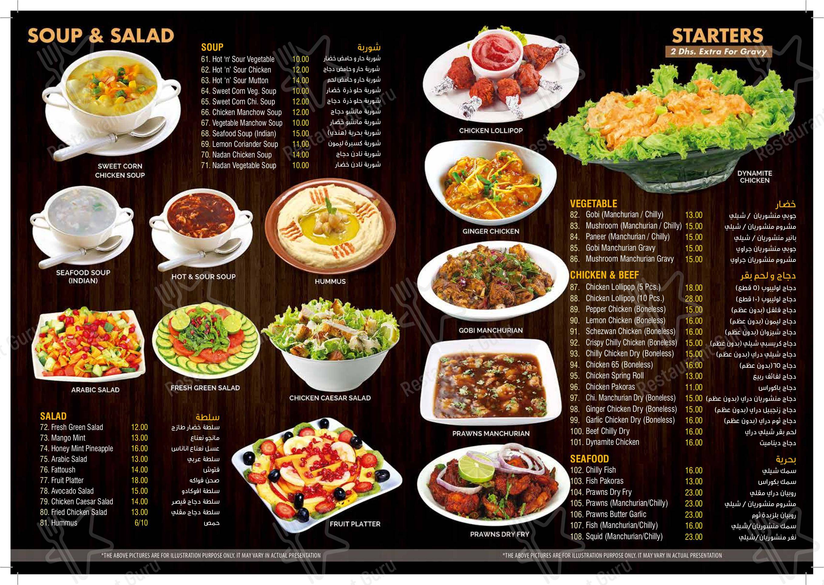 Menu at Landmark Al Rigga Restaurant (Near Ghurair), Dubai, Sultan ...