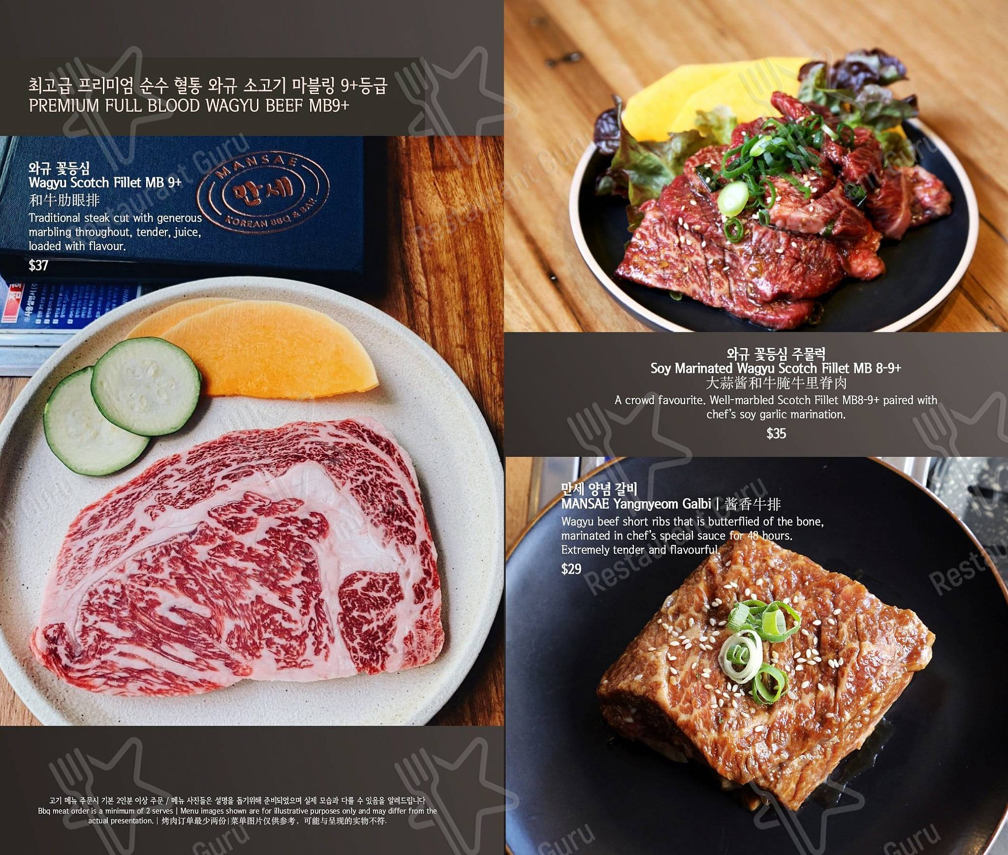 Menu at Mansae Korean BBQ CBD QVM, Melbourne