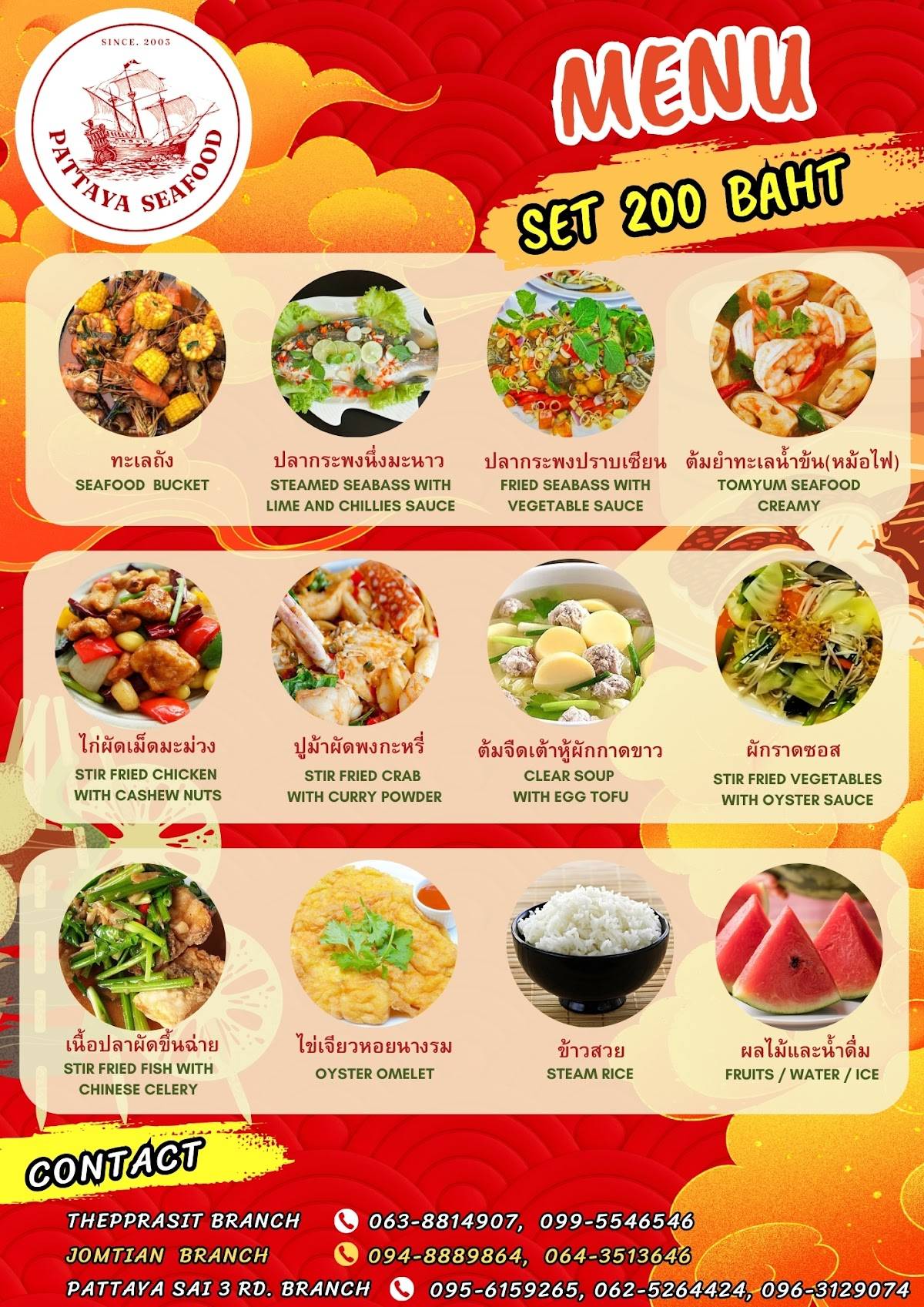 Menu at PATTAYA SEAFOOD restaurant, Pattaya City, 101 พัทยา 1 Thepprasit Rd