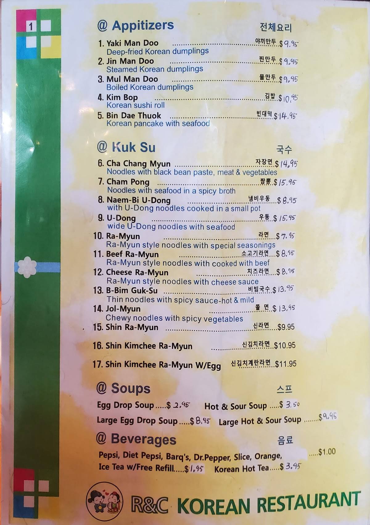 Menu at R&C Korean Restaurant, Biloxi