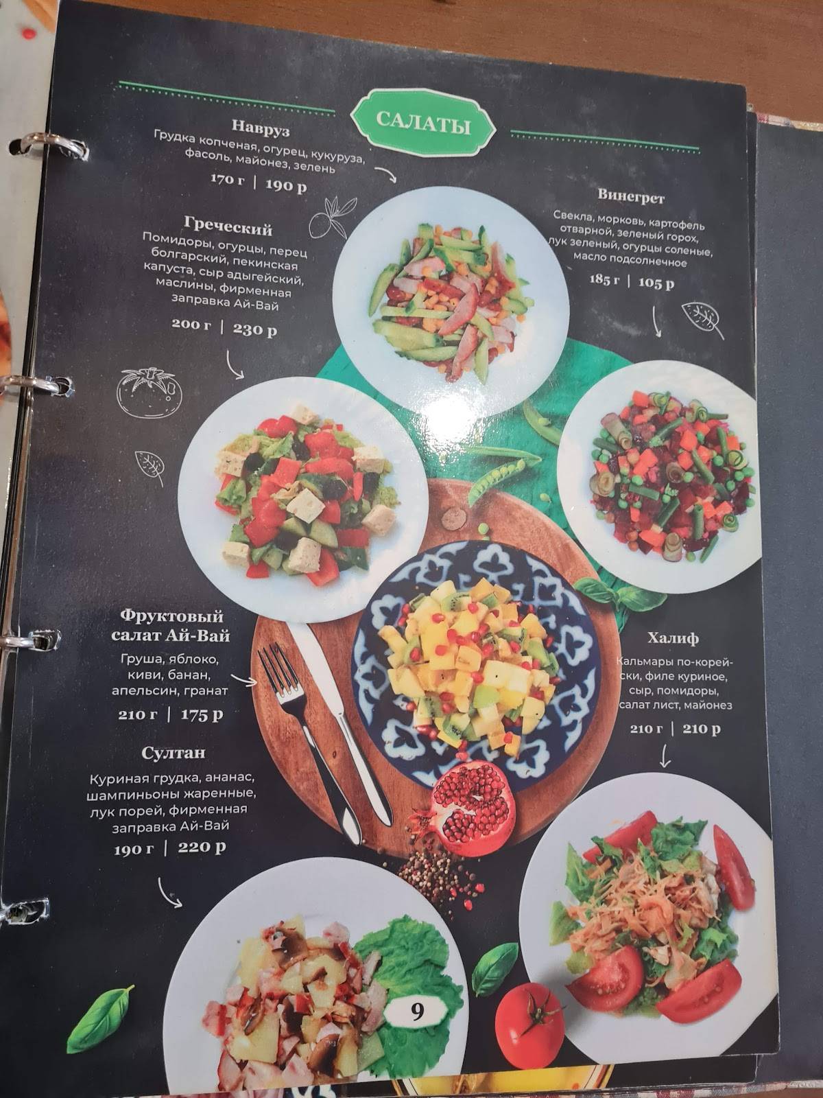 Menu au Chayhana Ay-Vai restaurant, Togliatti, Zhigulyovskaya ulitsa