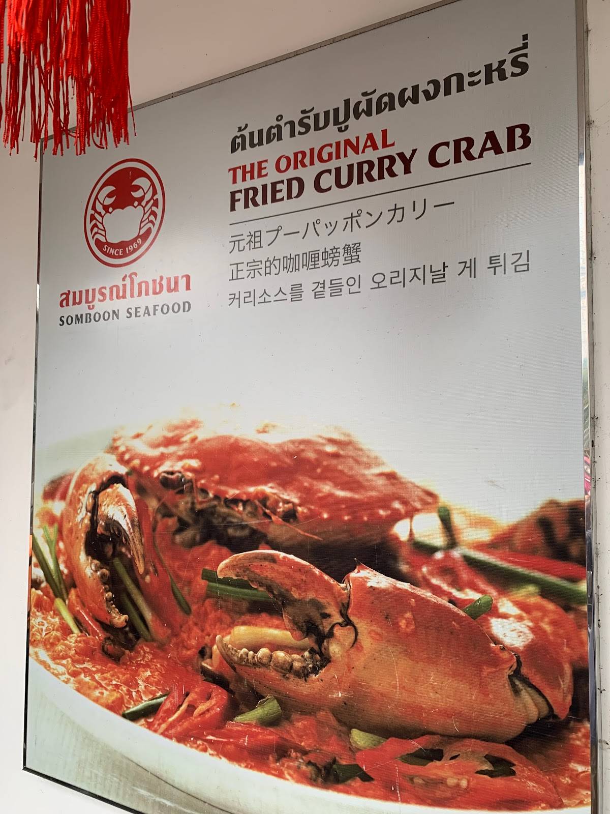 Menu at Somboon Seafood @ Ratchada restaurant, Bangkok, 167/9-12 ...
